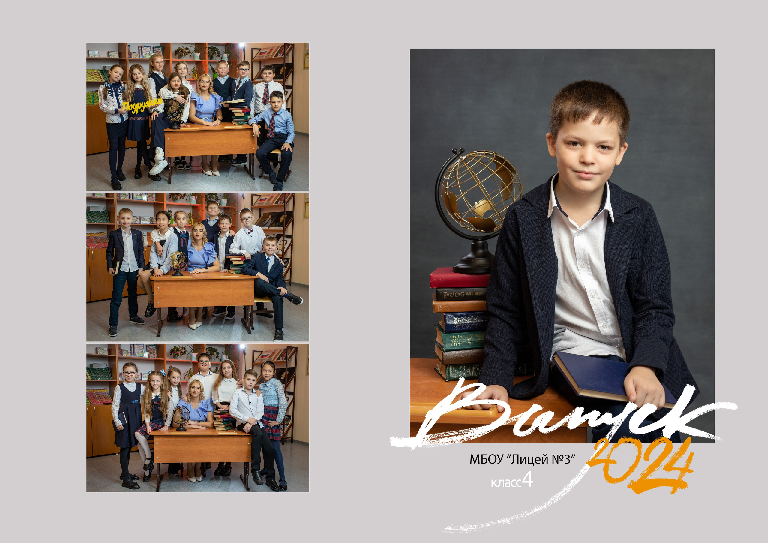 Альбом «ЛАЙТ». Современные выпускные альбомы для 9-11х классов заказать в Хабаровске