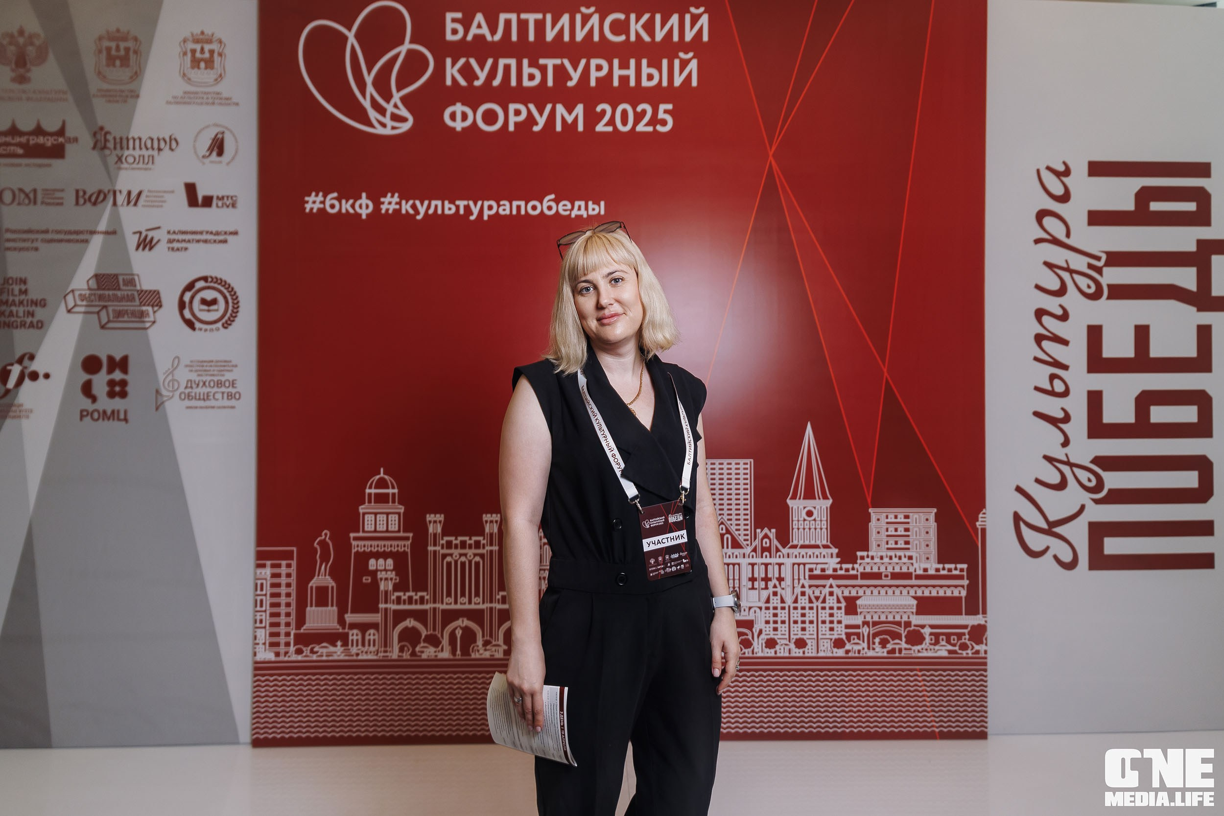Балтийский Культурный Форум. День 1. One Media Life: фоторепортажи, фотоотчеты с мероприятий и заведений