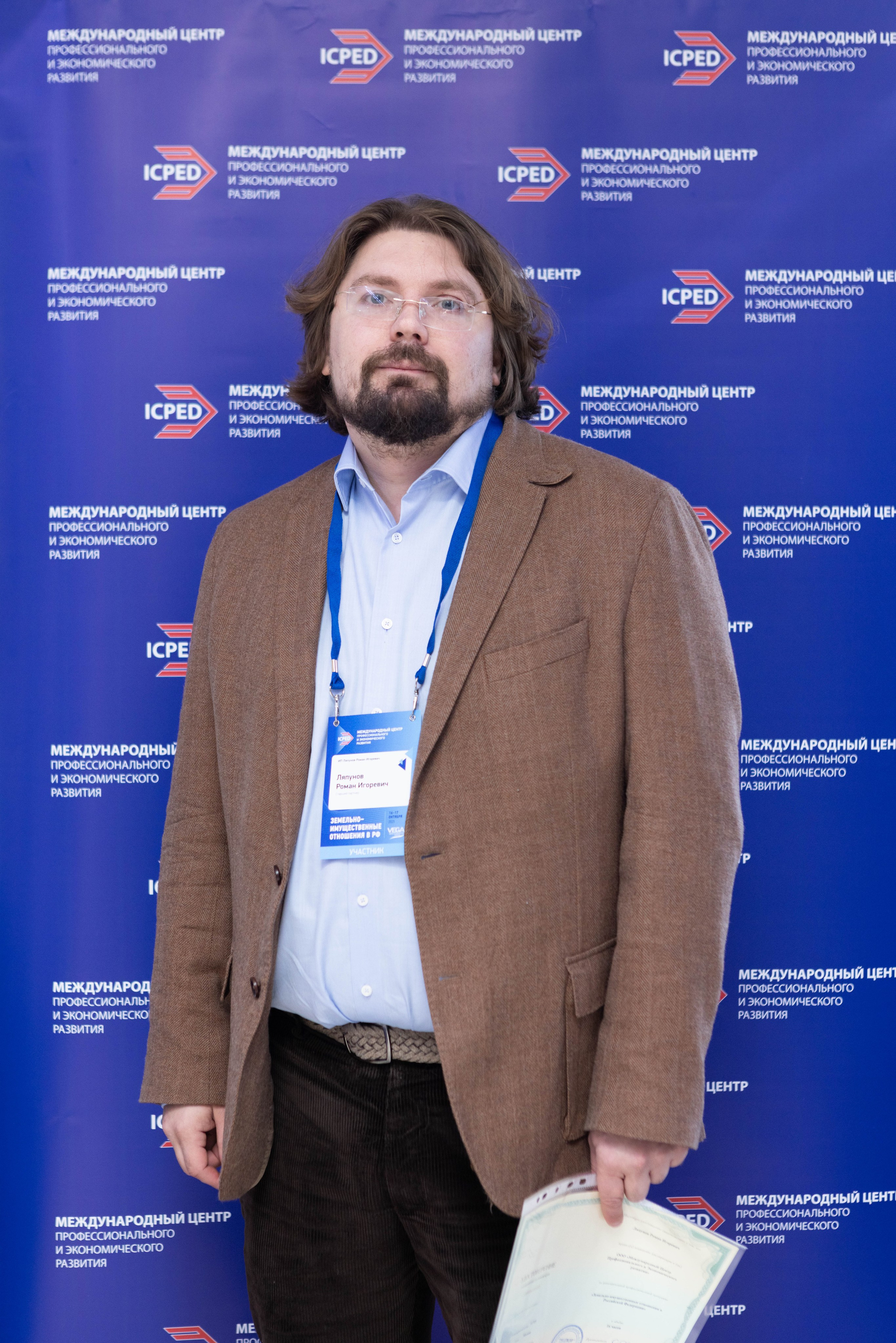 Конференция — земельно-имущественные отношения. Рекламный, предметный, репортажный, семейный фотограф и художник в Москве