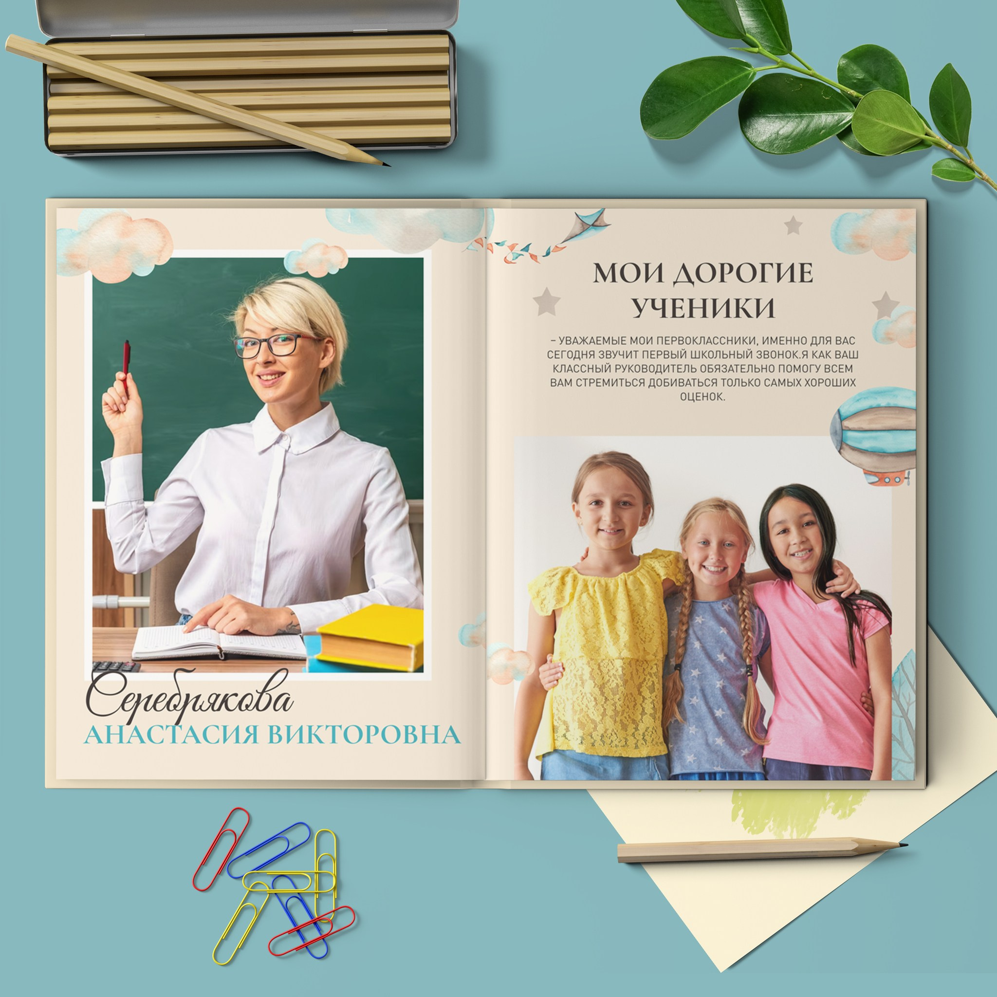 «Воздушный шар». Выпускные альбомы в Донецке и ДНР. Фотограф Донецк и ДНР