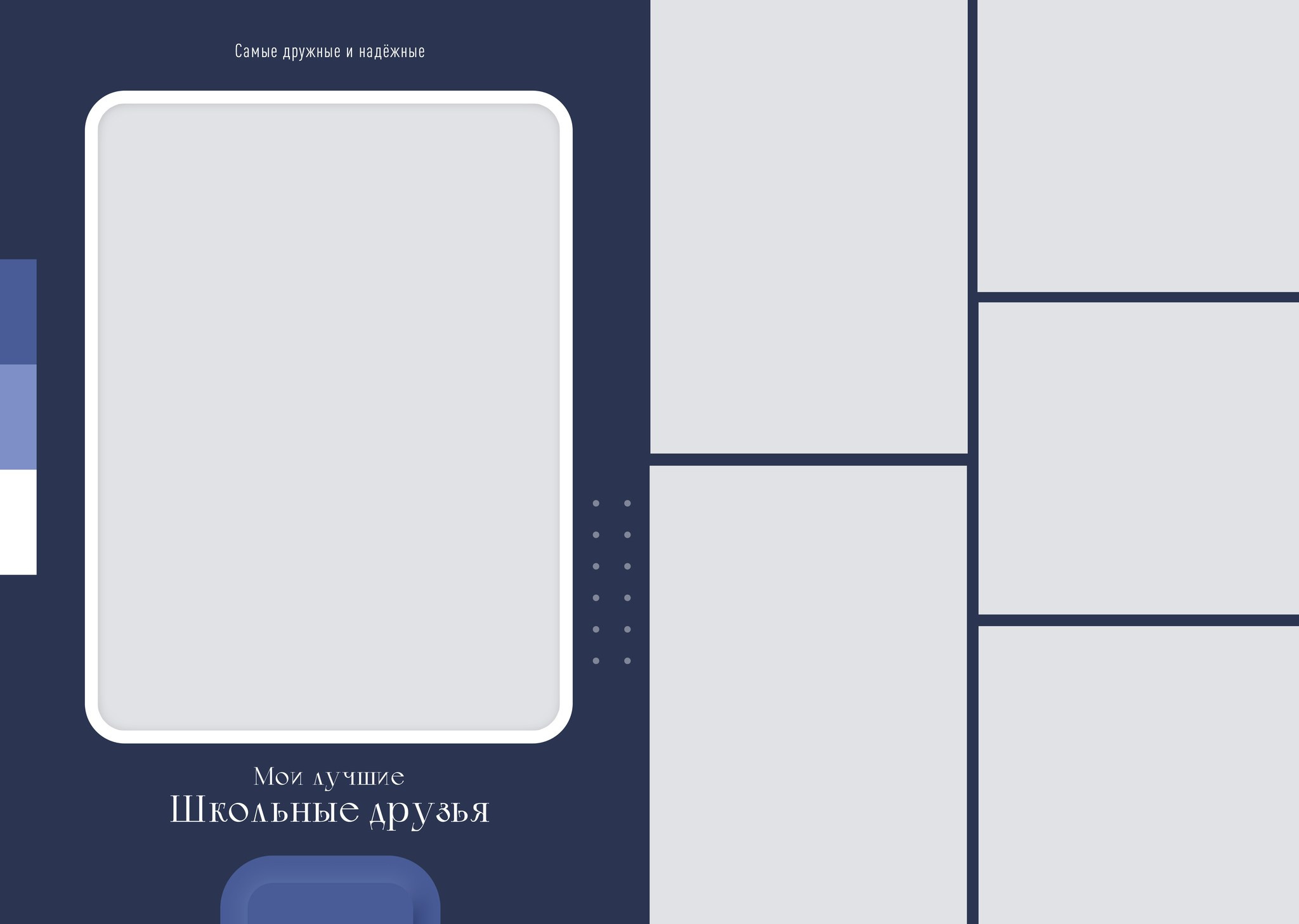 Волум. GOTRA — выпускные альбомы в Тюмени