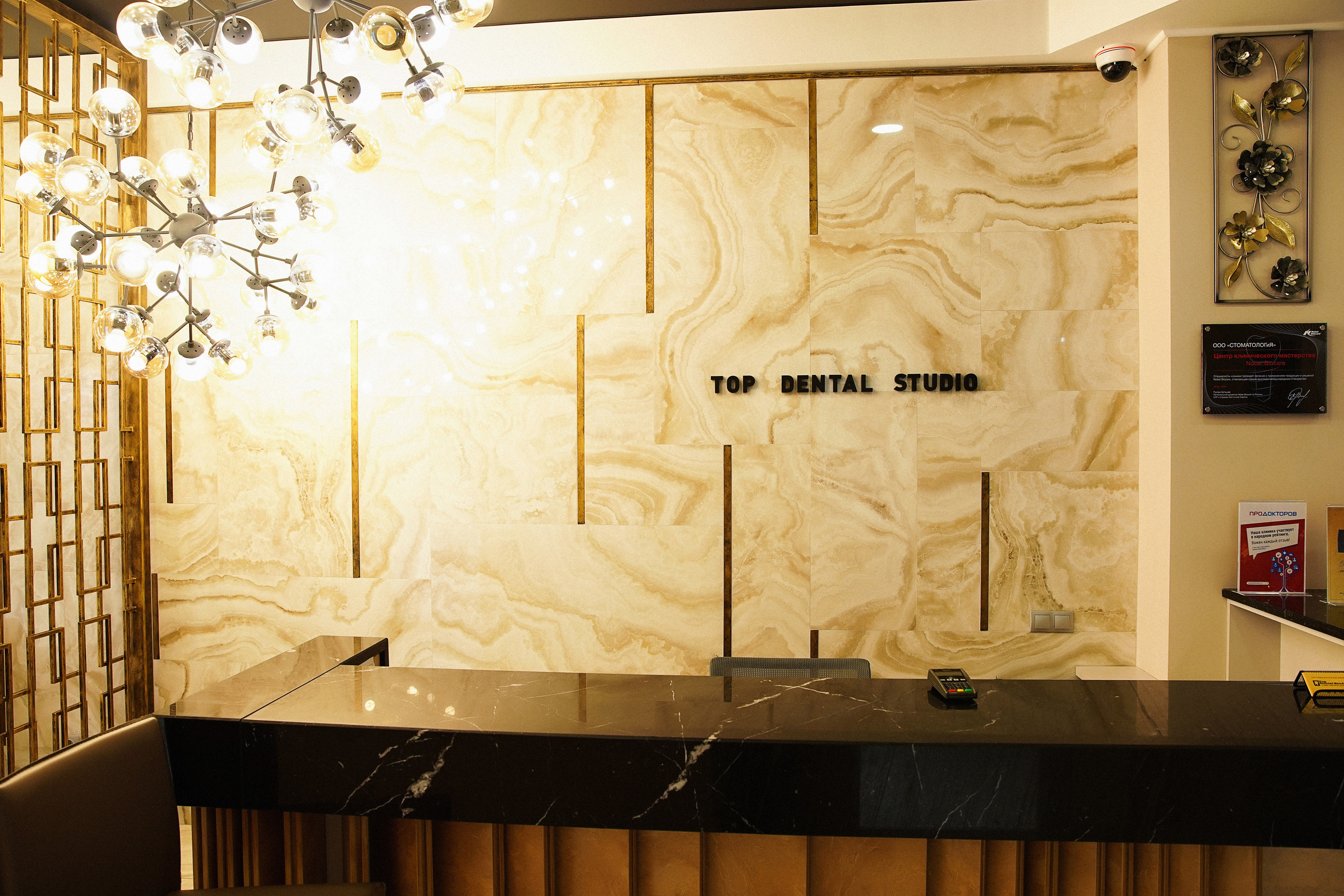 Интерьерная съёмка для стоматологической клиники TOP DENTAL STUDIO. Портретный, семейный и свадебный фотограф в Курске Роман Сазонов