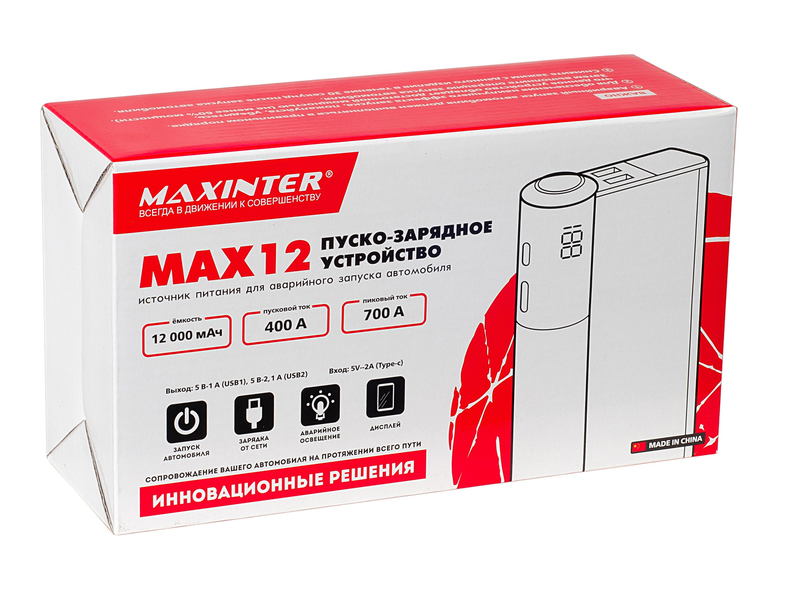 пуско-зарядное устройство фото для вайлдбериз цена