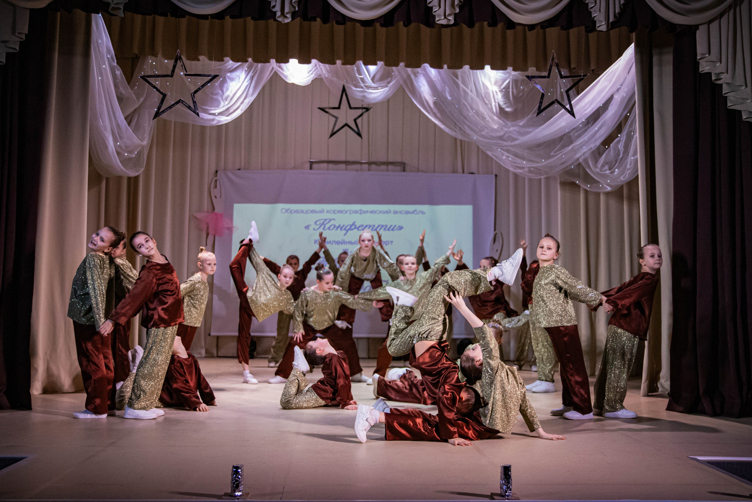 «Конфетти» Юбилейный концерт «Твори Добро». Фотограф Дарья Маташкова