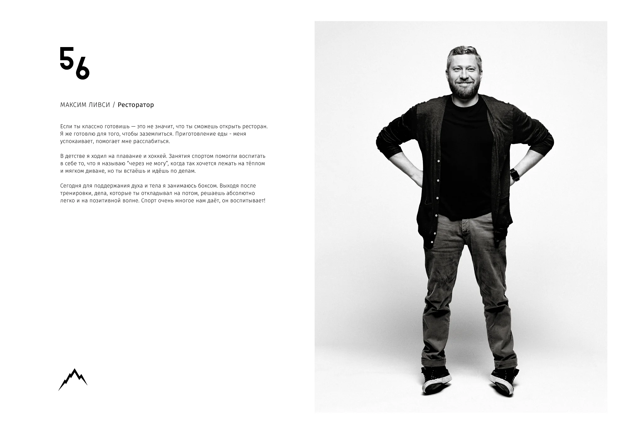 Rocky Road Friends «77» book. Спортивный и бизнес фотограф Арсений Голышкин