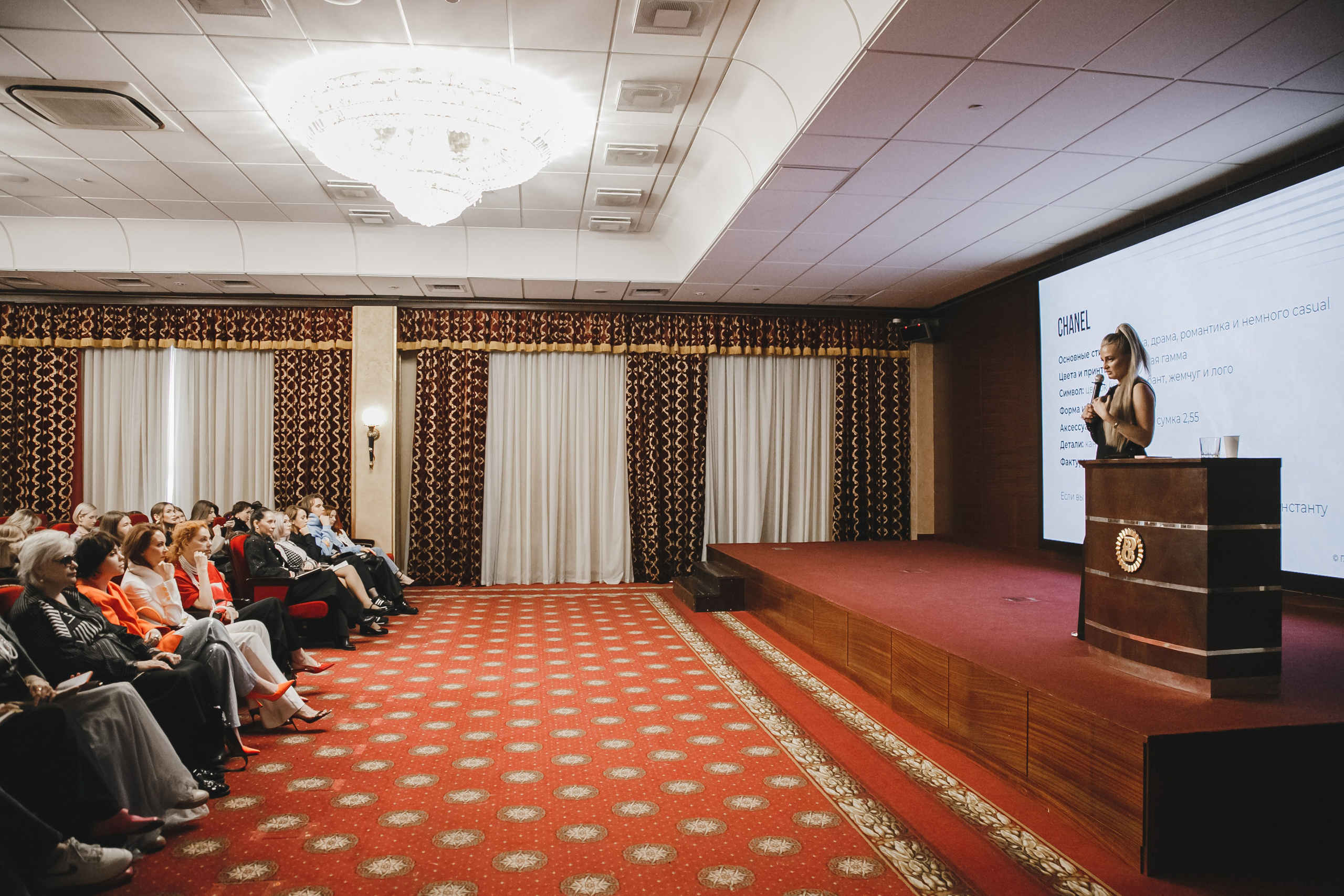 Style Fashion Business Conference. Фотограф Иван Гуляев