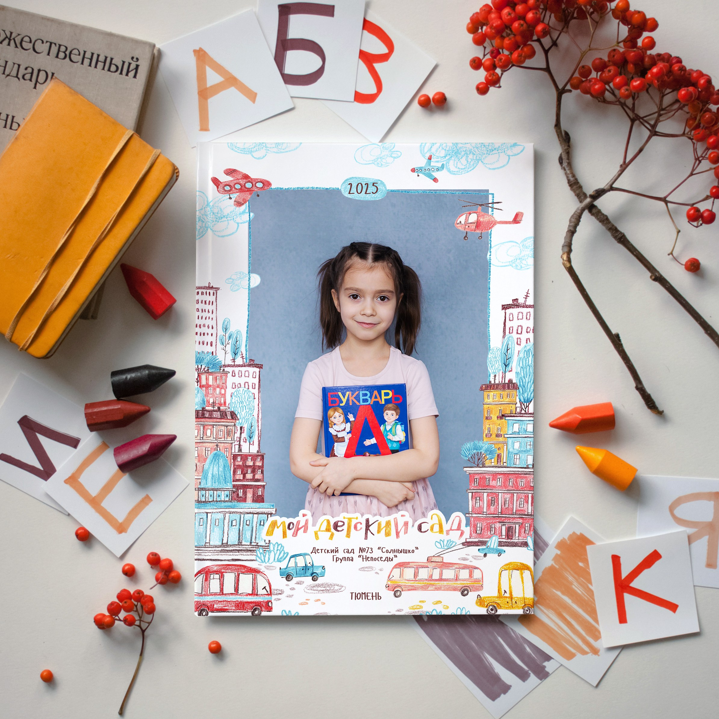 Выпускной фотоальбом в Тюмени (детский сад, школа). Фотограф Шелудкова Яна, город Тюмень