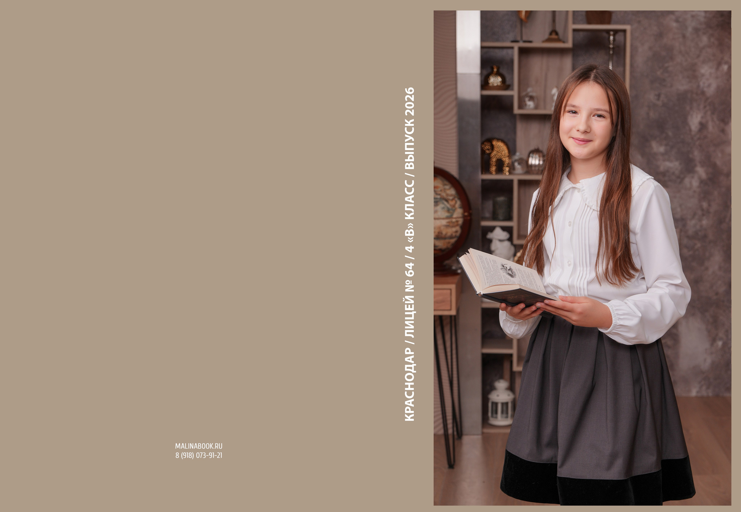 ЛИЦЕЙ 64 4 В. Красивый выпускной альбом в Краснодаре