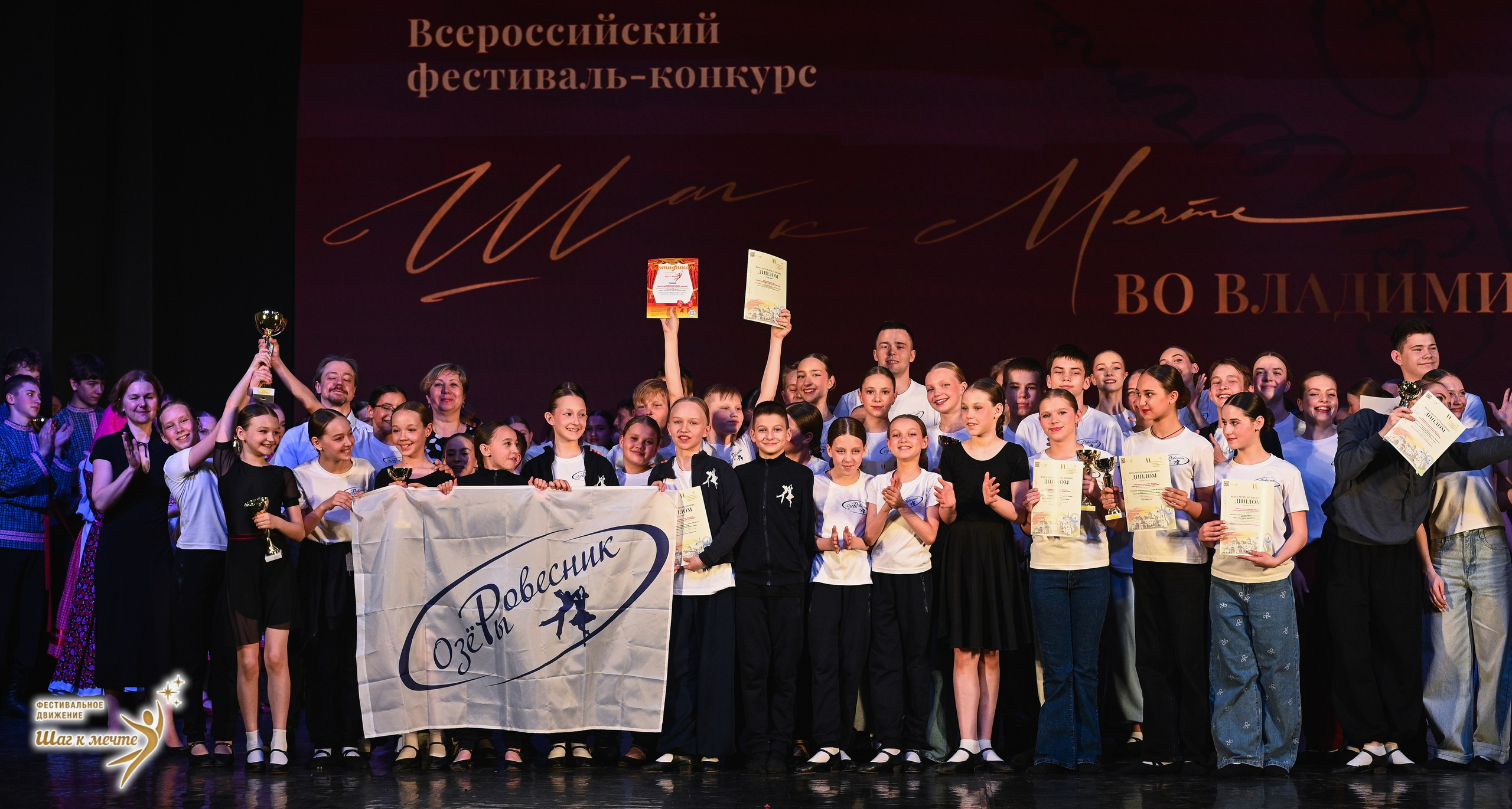16.05.2026 Фестивальное движение «Шаг к мечте» г. Владимир. Медиастудия Фото Концепт