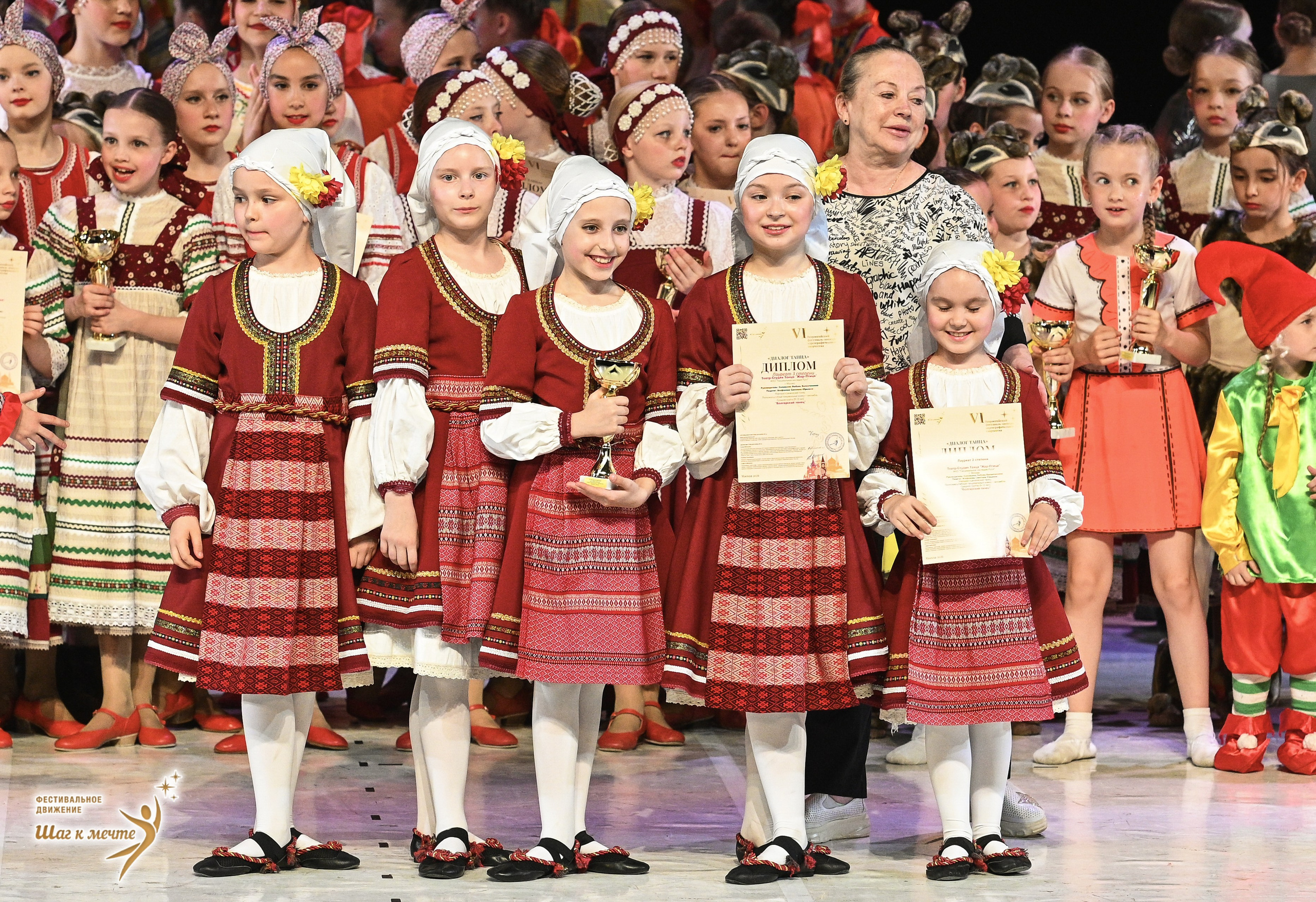 23.05.2026 «Шаг к мечте» Всероссийский фестиваль-конкурс «Диалог Танца» г. Москва. Медиастудия Фото Концепт