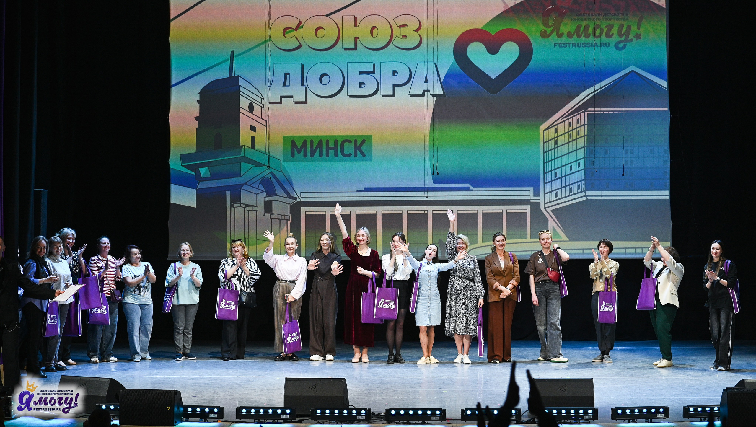 28.04.2025 «Я МОГУ!» XVIII Международный фестиваль-конкурс «Союз Добра» г. Минск. Медиастудия Фото Концепт
