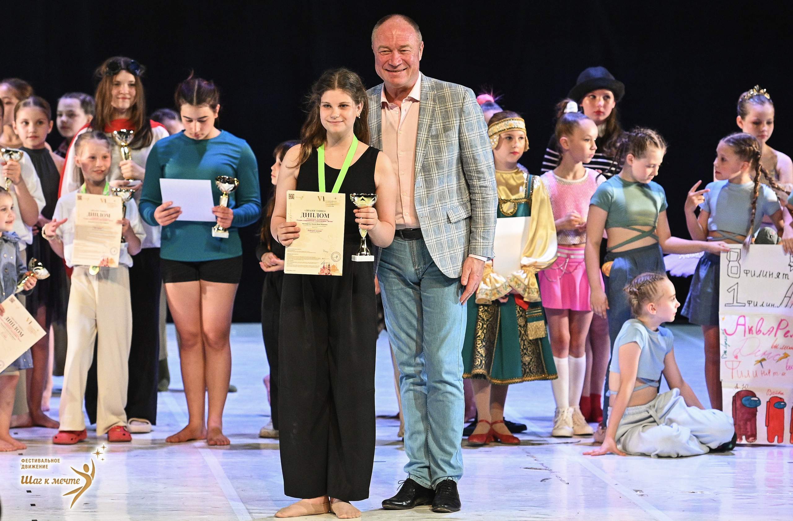 23.05.2026 «Шаг к мечте» Всероссийский фестиваль-конкурс «Диалог Танца» г. Москва. Медиастудия Фото Концепт