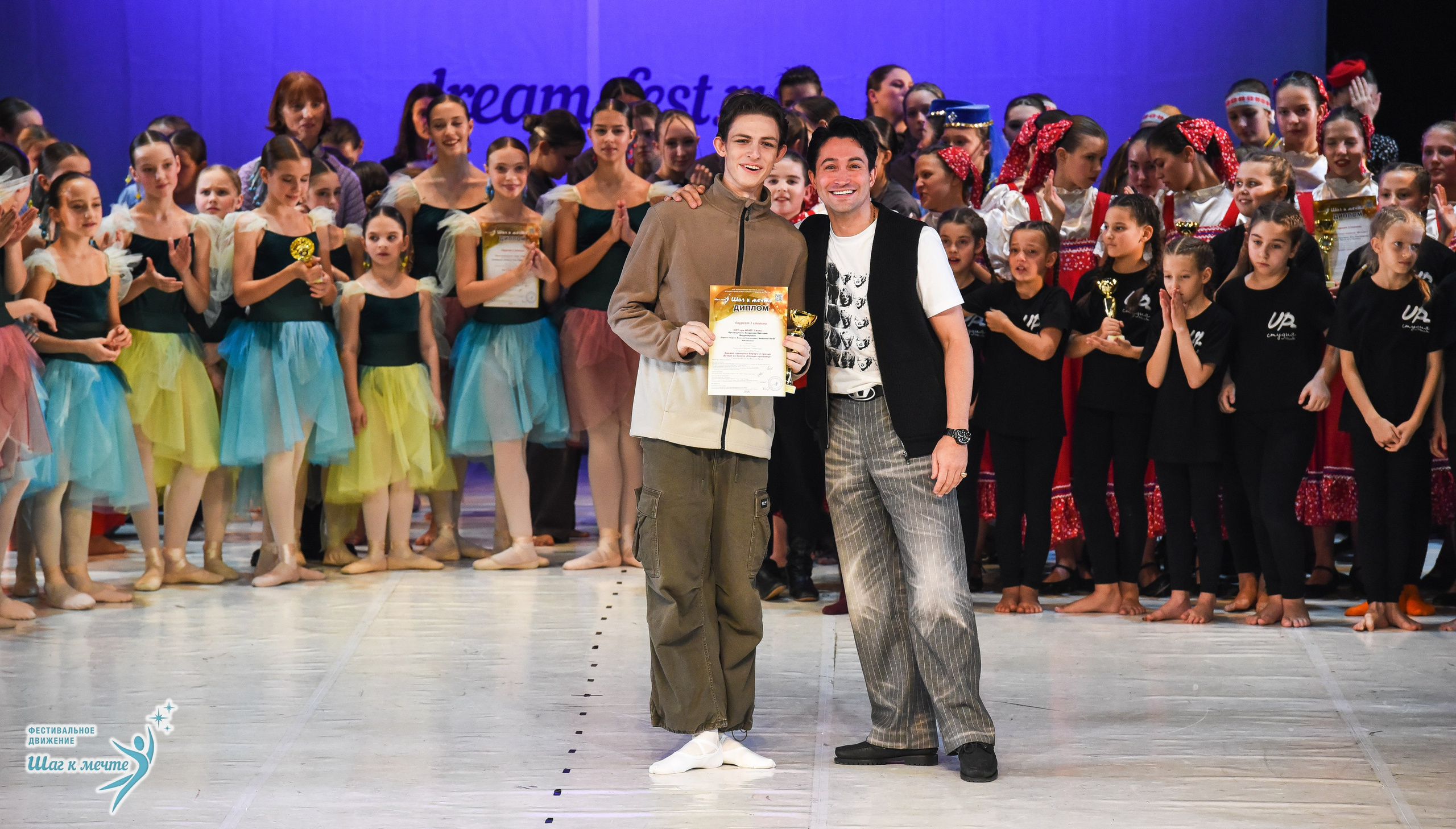 15.11.2025 Фестивальное движение «Шаг к мечте» г. Москва. Медиастудия Фото Концепт