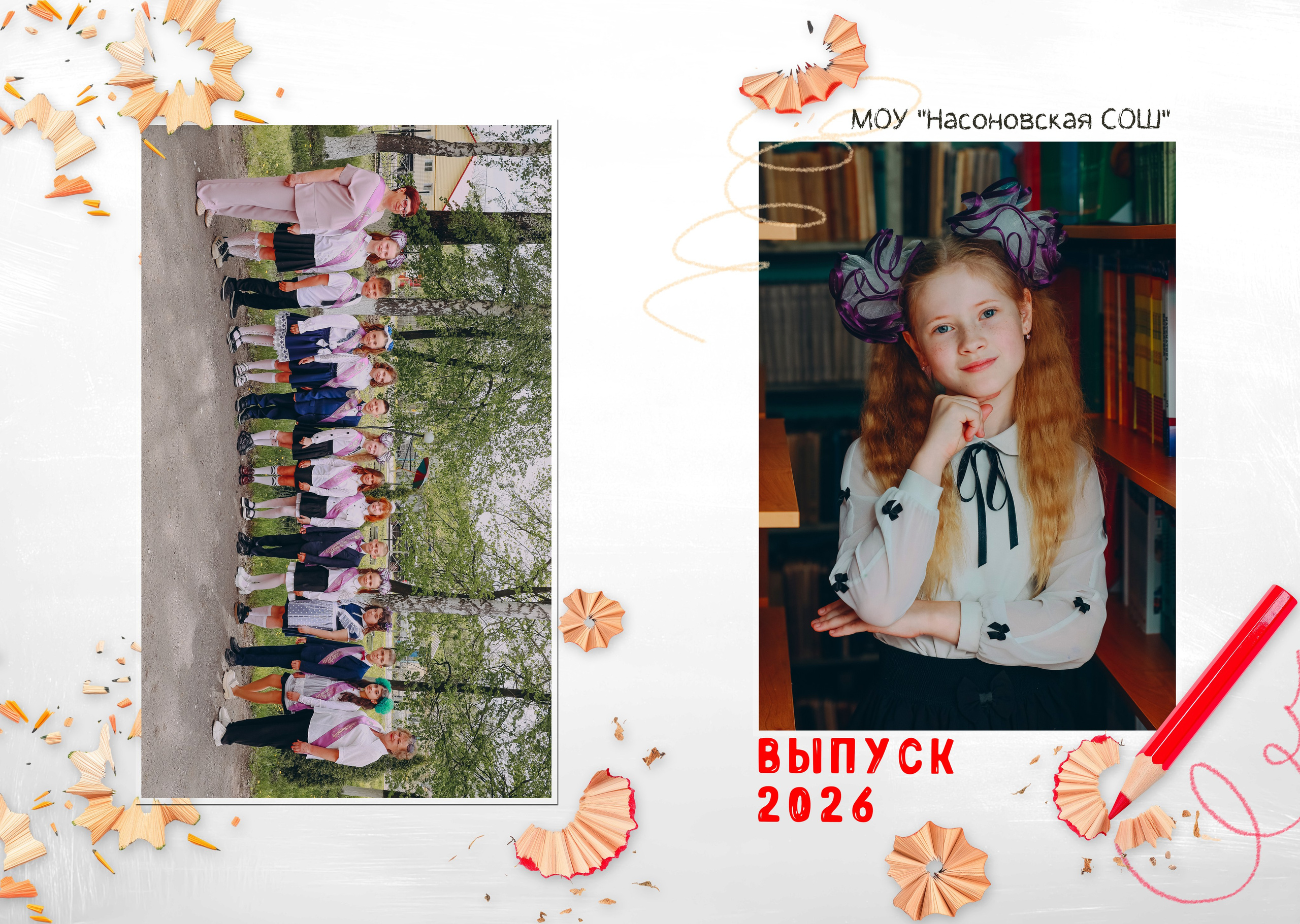 4 класс 3 разв 25. Яковлева Екатерина. Школьный и семейный фотограф