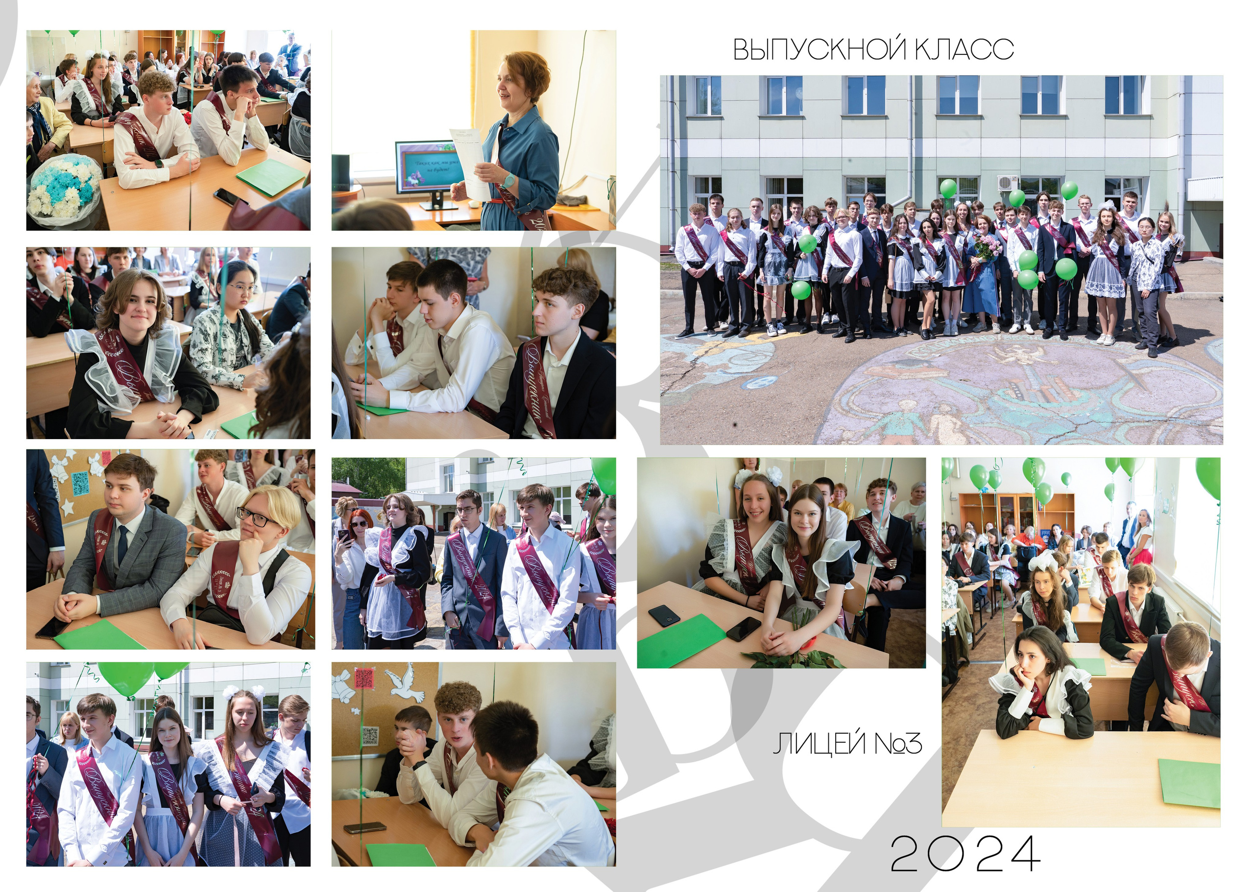 Альбом для учителя 11 «И» класс, лицей № 3. Фабрика выпускных альбомов