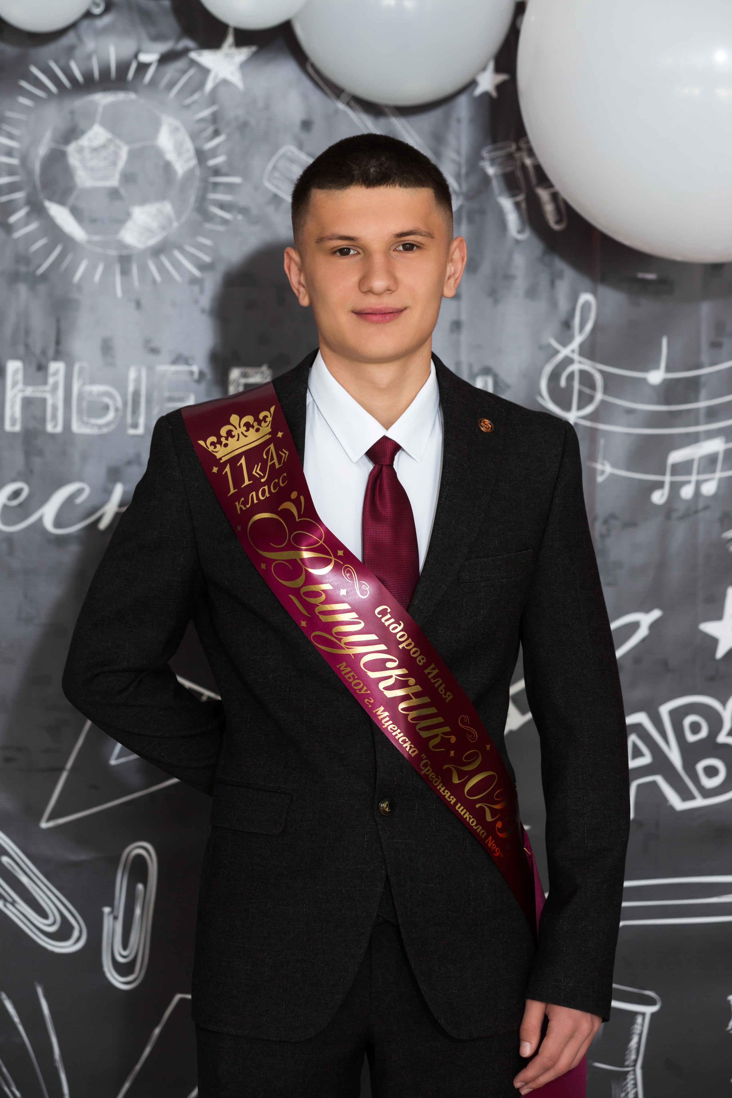 ФОТОСЕССИЯ С РОДИТЕЛЯМИ «ПОСЛЕДНИЙ ЗВОНОК — 2025» 9 ШКОЛА Г.МЦЕНСК. ТВОЙ АЛЬБОМ / ТВОИ ПРАВИЛА