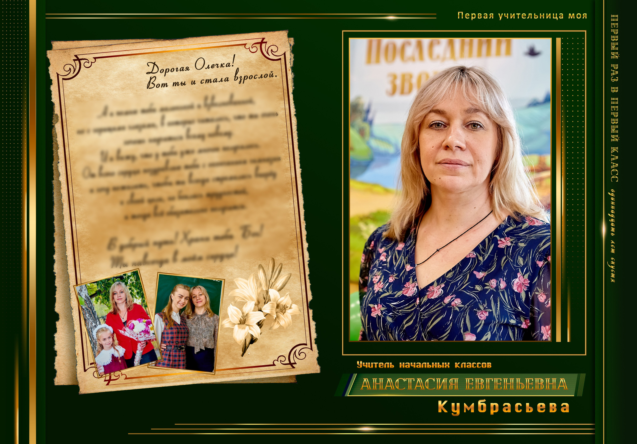 Фотокнига выпускнику 11 класса. Фотоальбомы Нижний Новгород. 