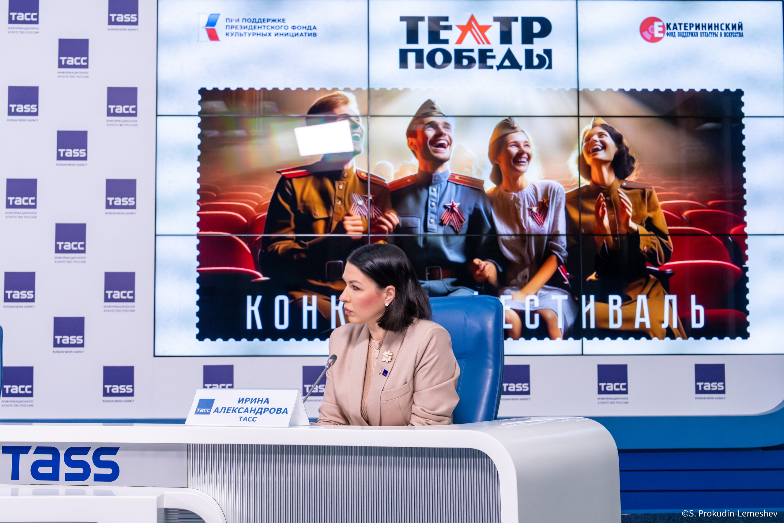 ТАСС. Фотограф. Репортаж. Спорт. Концерты и мероприятия