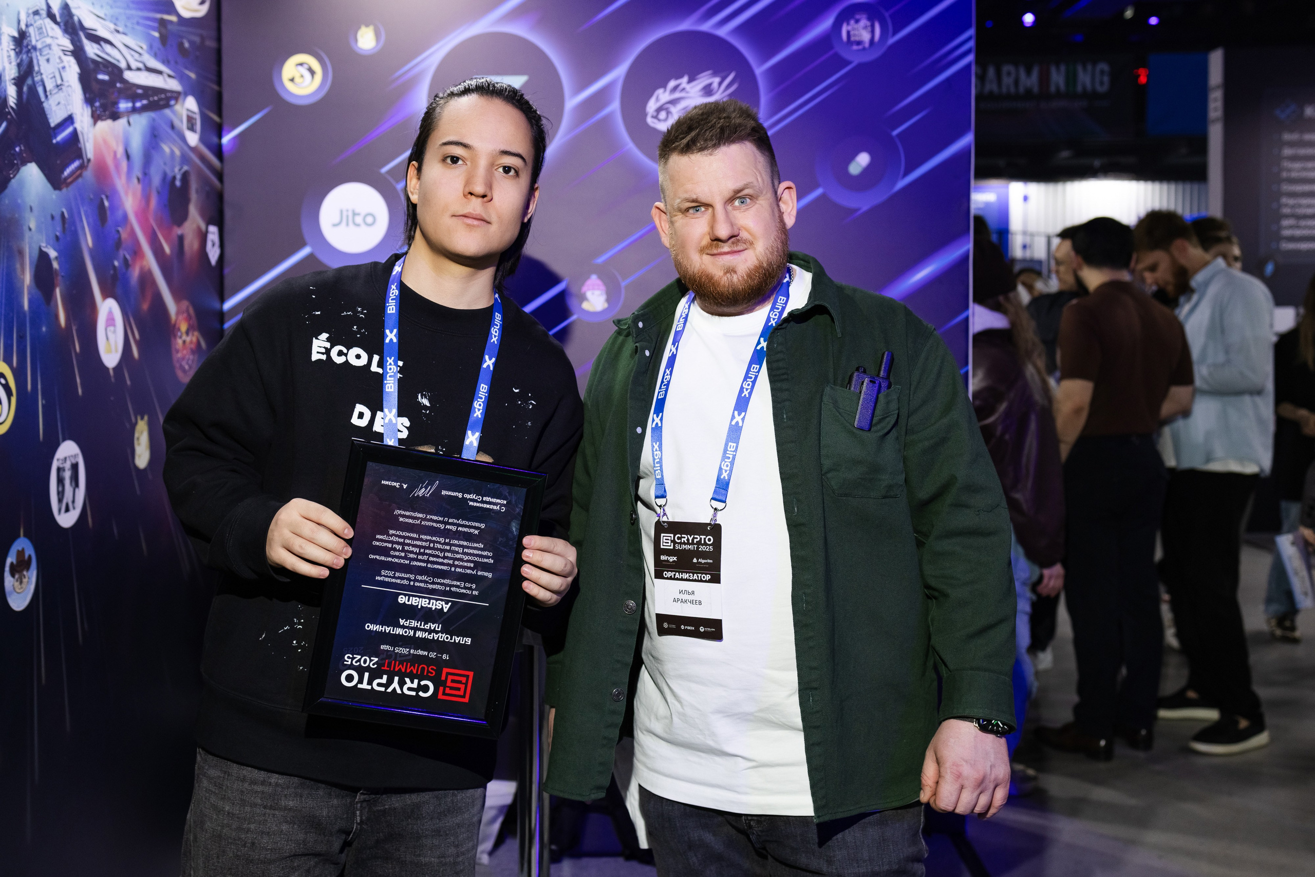 Crypto Summit (1). Свадебный репортажный фотограф в Москве