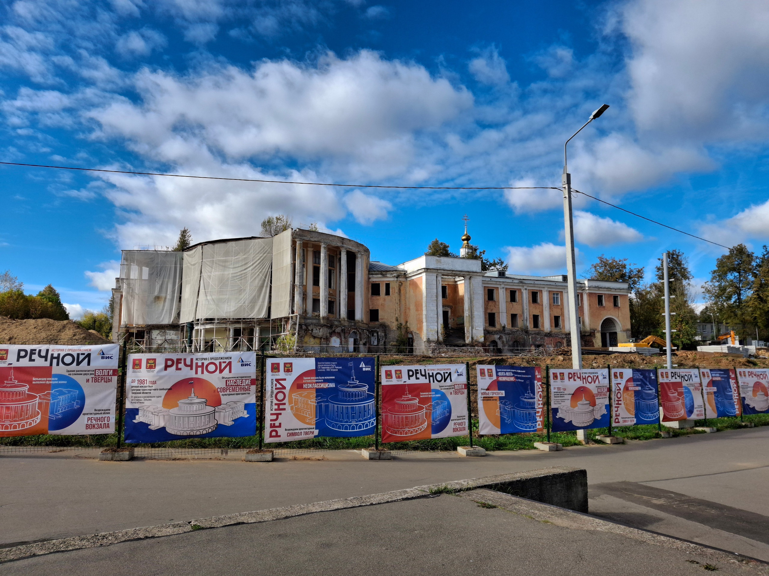 Тверь. 24–26 сентября 2025