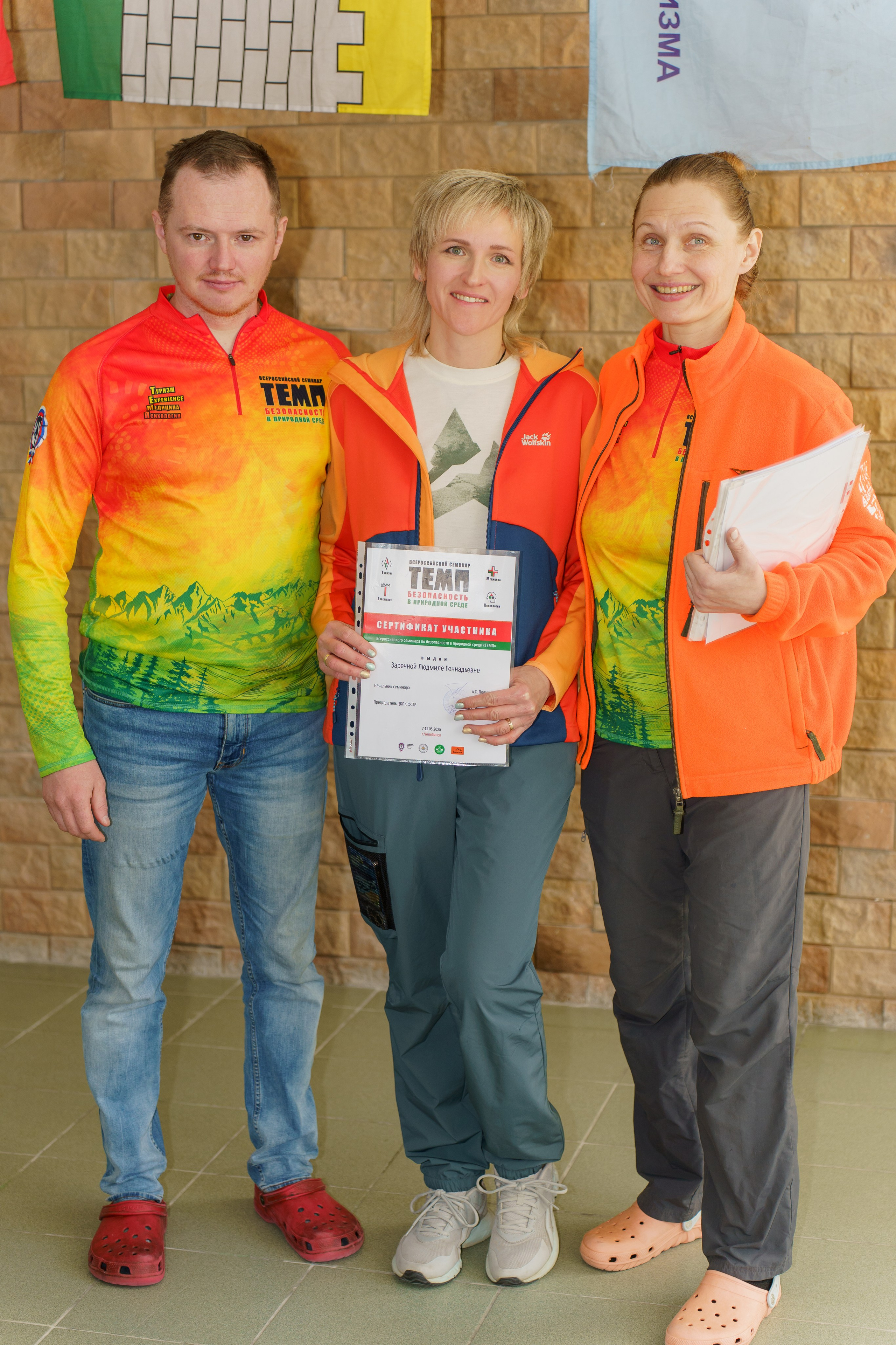 Семинар по безопасности в туризме в Челябинске