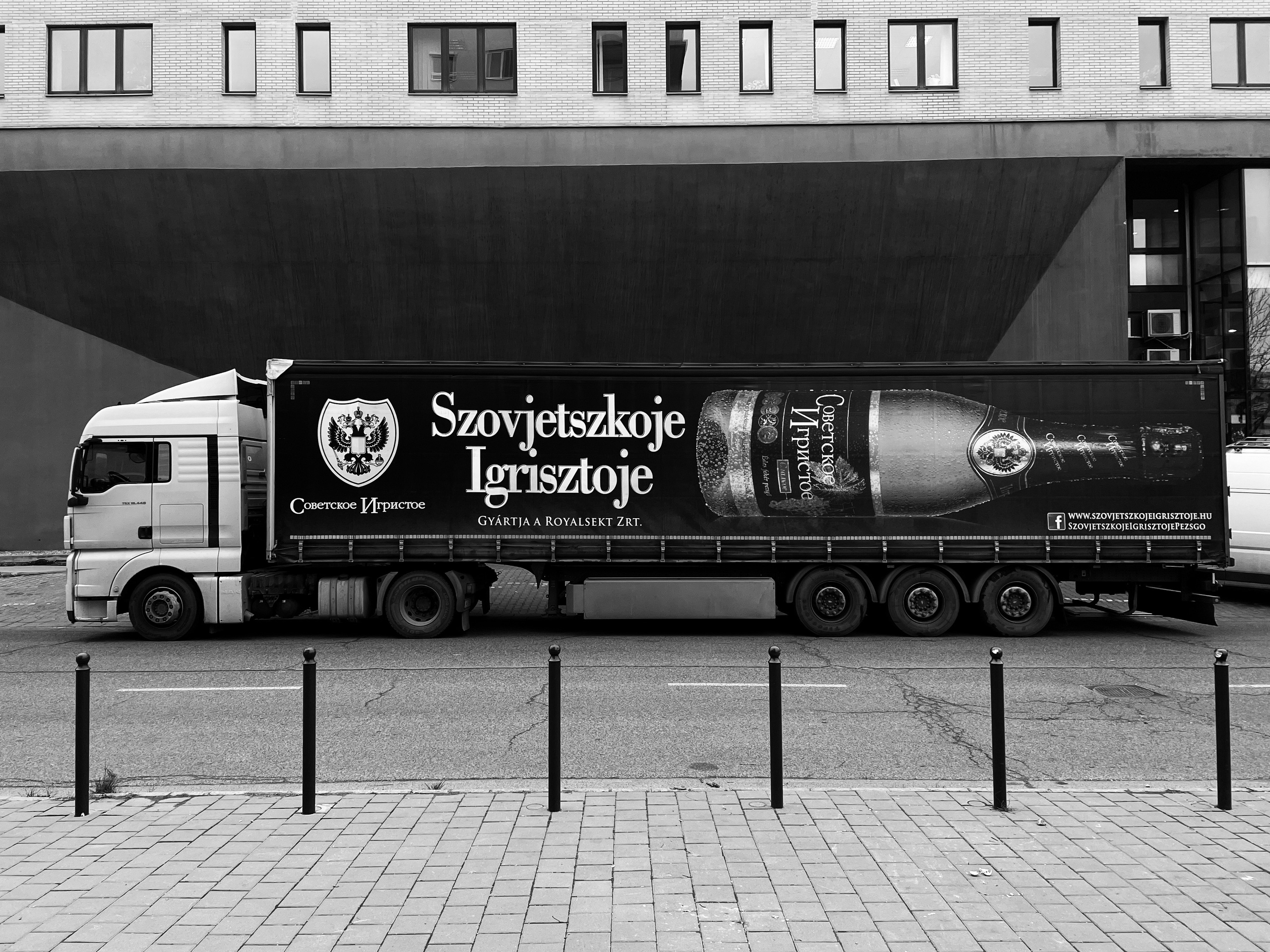 Советское игрстое