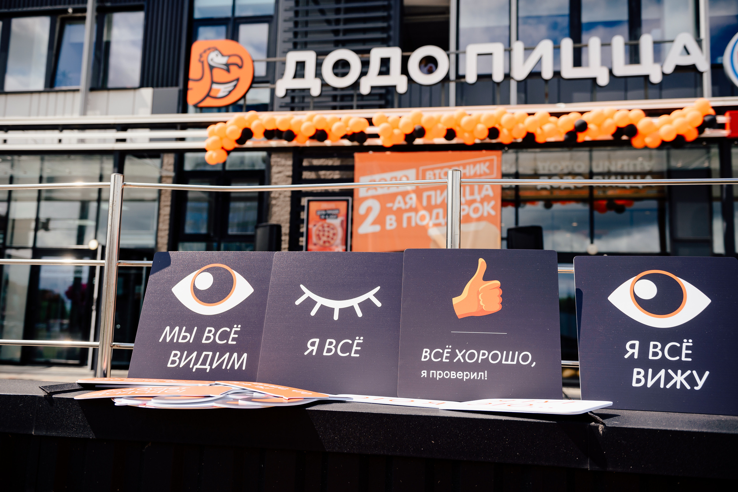 ДОДО пицца. Фотограф Микита Ласица