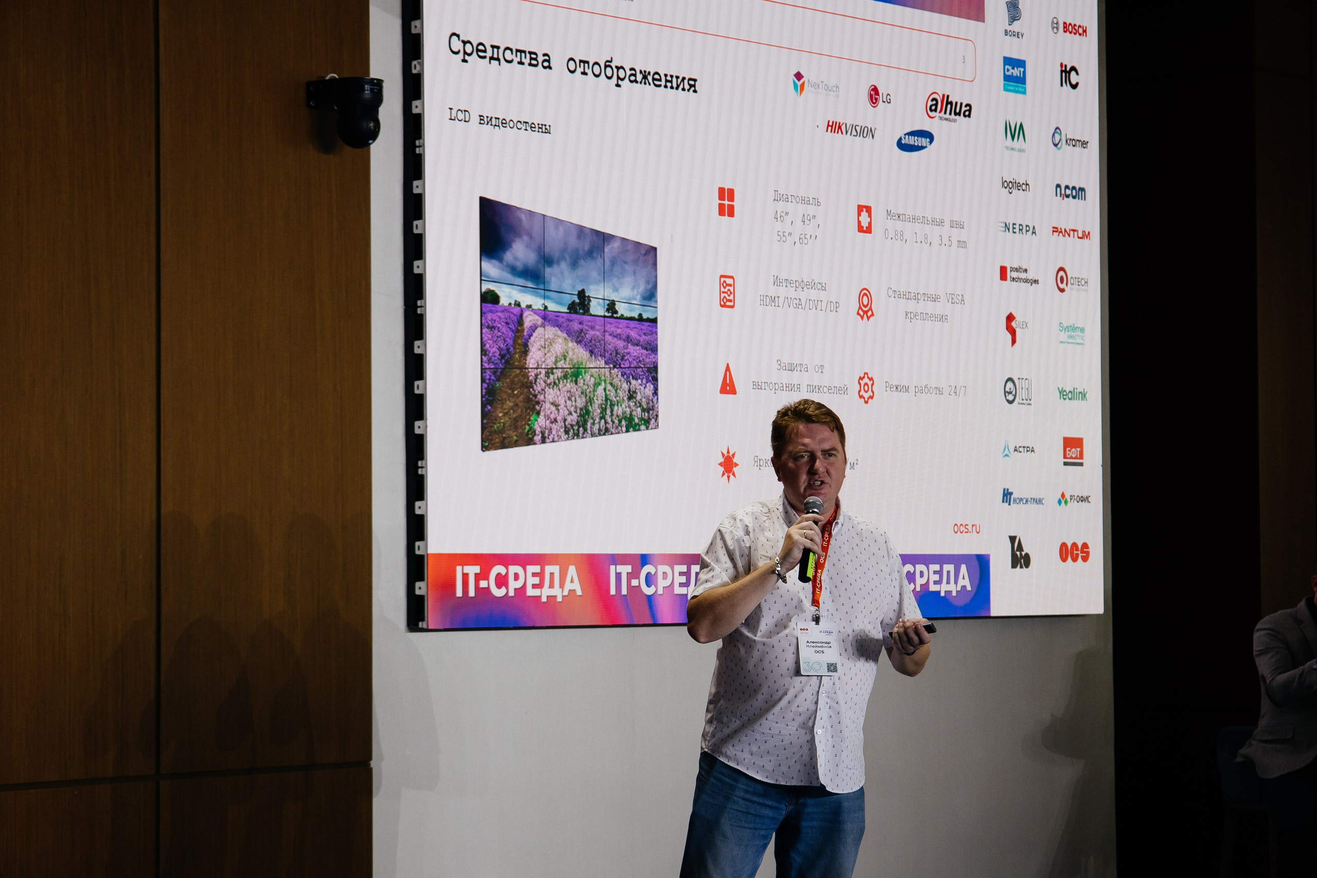 Репортаж конференции. Фотограф в Иркутске