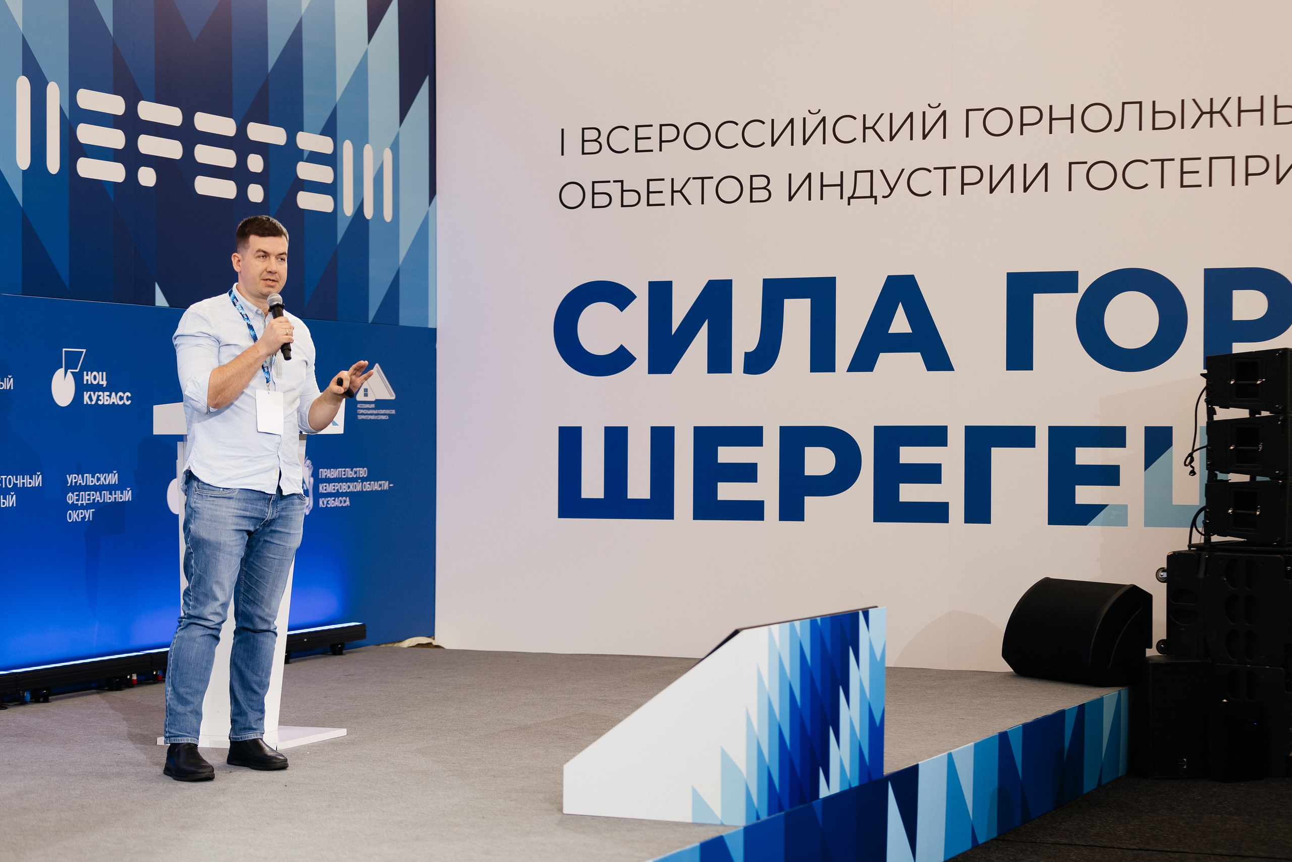 II Всероссийский горнолыжный форум «Сила гор. Шерегеш». Фотограф Кемерово | Сергей