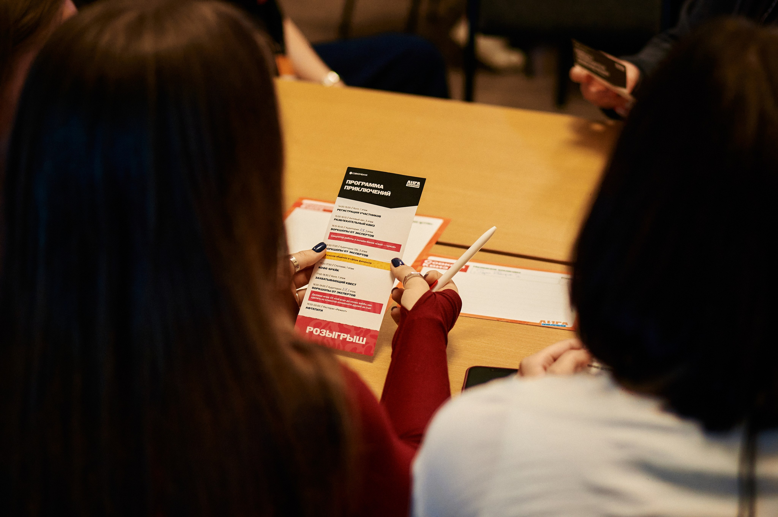 Лига Приключений | Совкомбанк. Фотограф | Кнышева Валерия | Санкт-Петербург