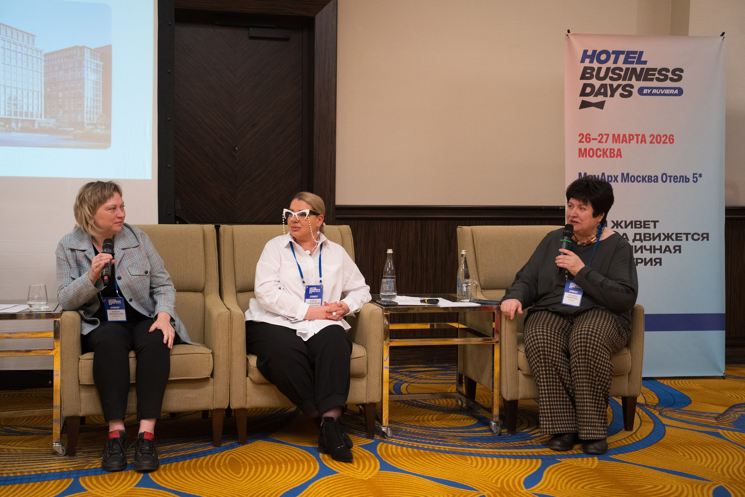 HOTEL BUSINESS DAYS 2026. Фотограф b2b на выставки, конференции, форумы в Москве
