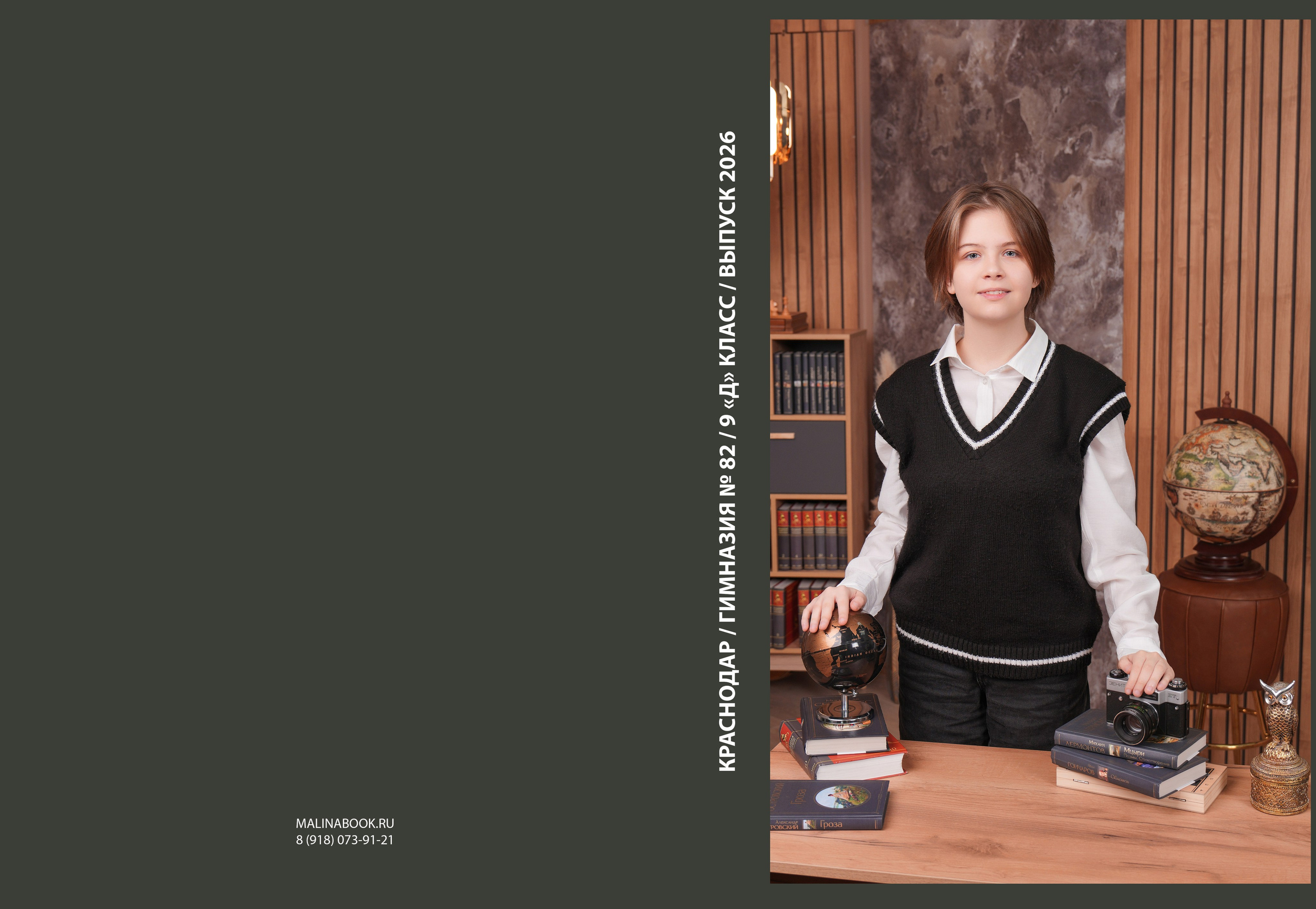 ГИМНАЗИЯ 82 9 Д. Красивый выпускной альбом в Краснодаре