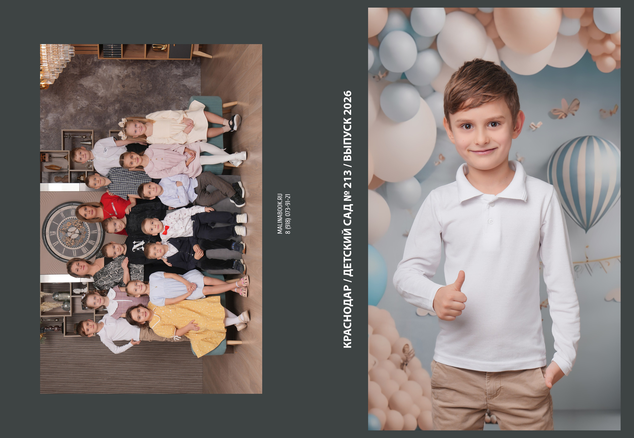 ДЕТСКИЙ САД 213. Красивый выпускной альбом в Краснодаре