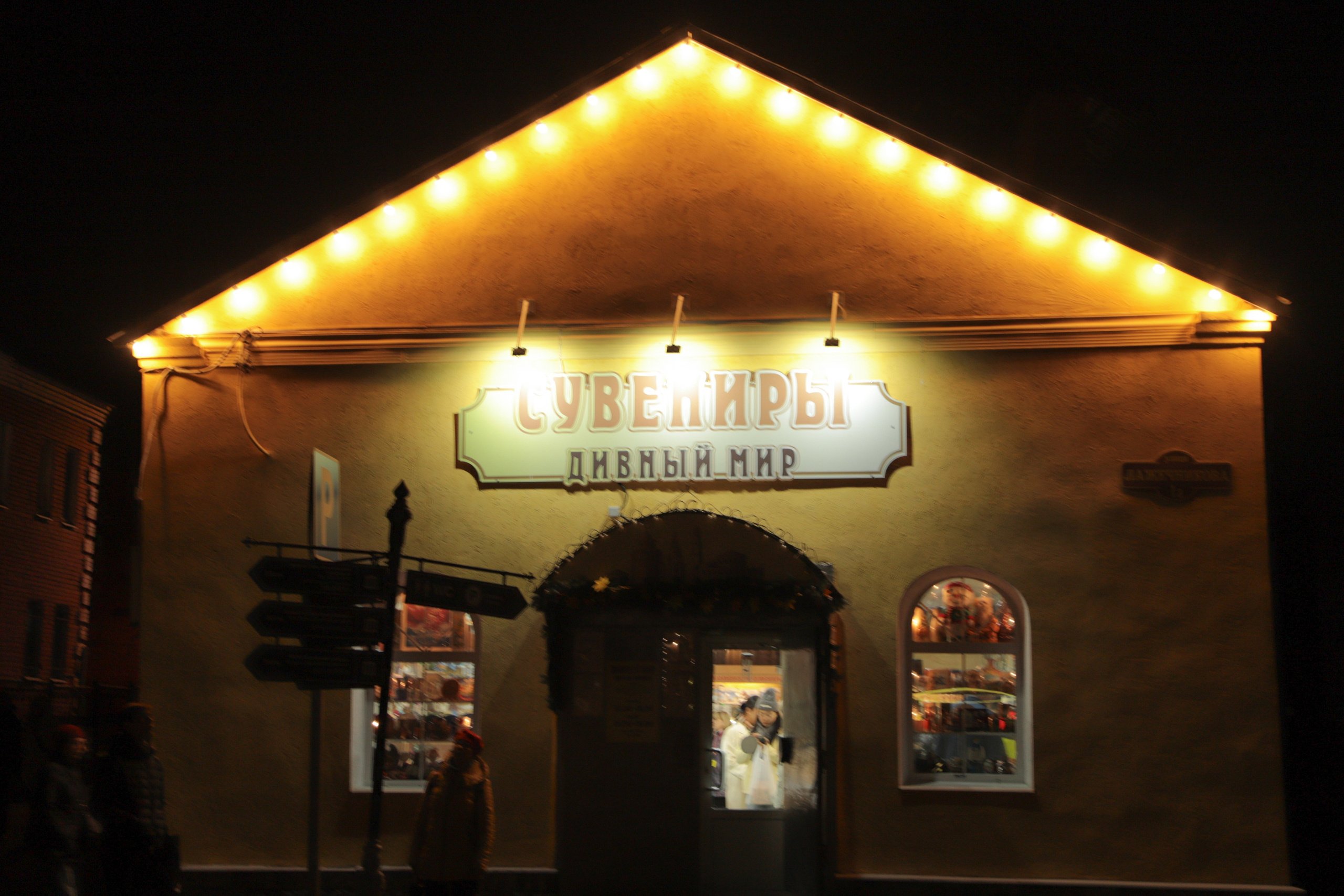 Ночная Коломна. Репортажный фотограф в Москве Агафонова Мария