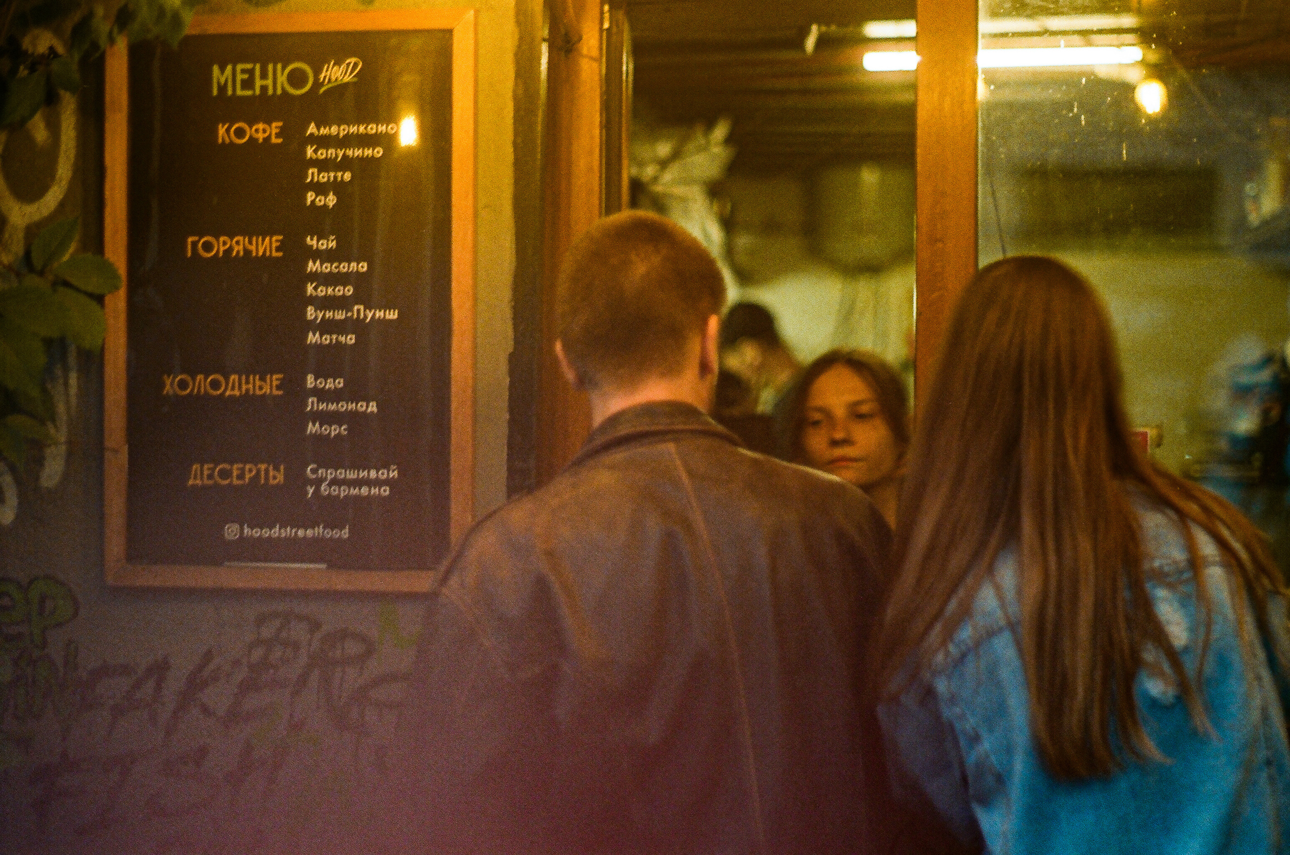 День рождения сети бургерных Hood Street Food. Репортаж. Женя Красовская | Портретный Фотограф | Визуал для брендов