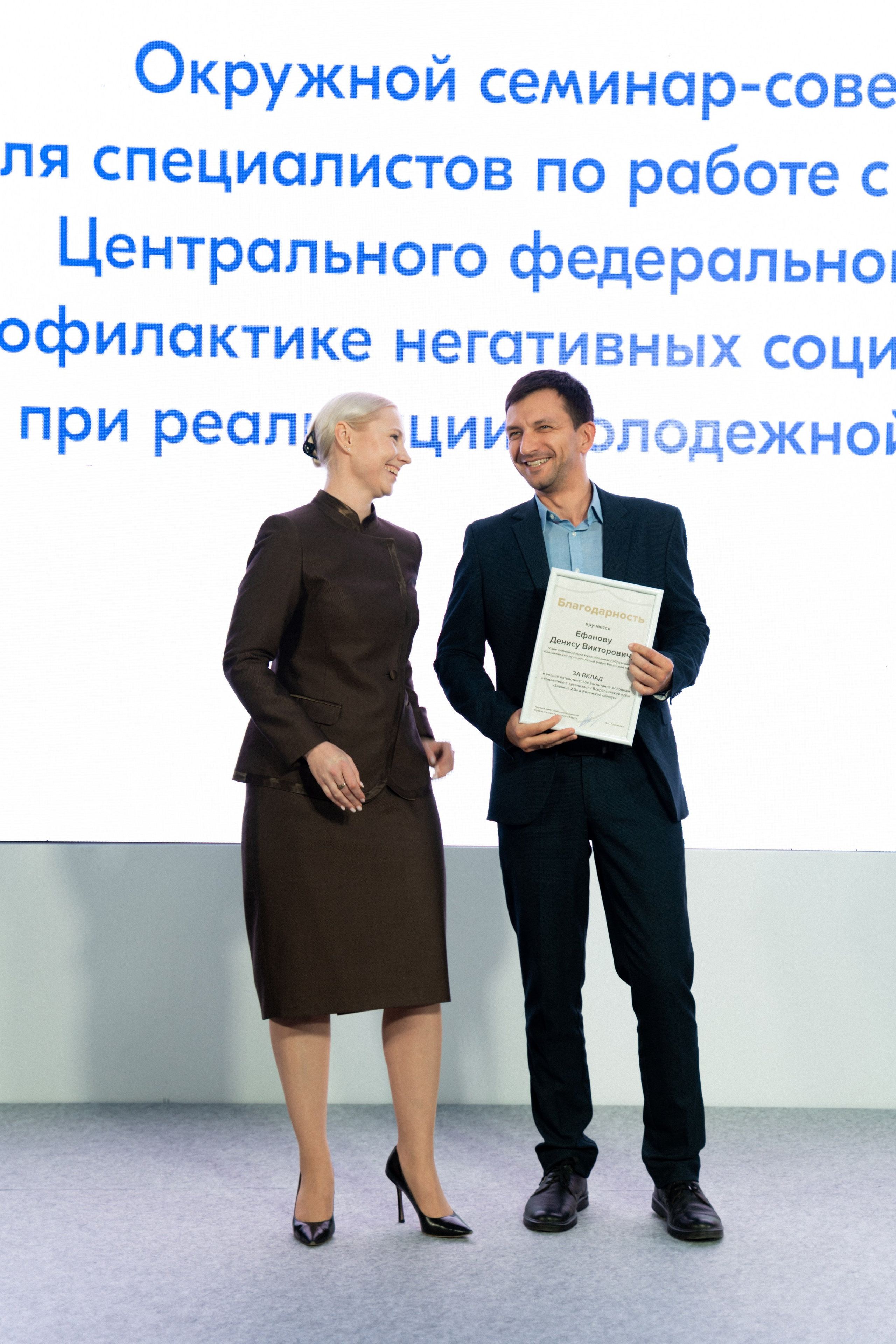 Окружной семинар в сфере профилактики от Росмолодежи в Амаксе 2024. Фотограф Надежда Погребняк | Рязань | Москва