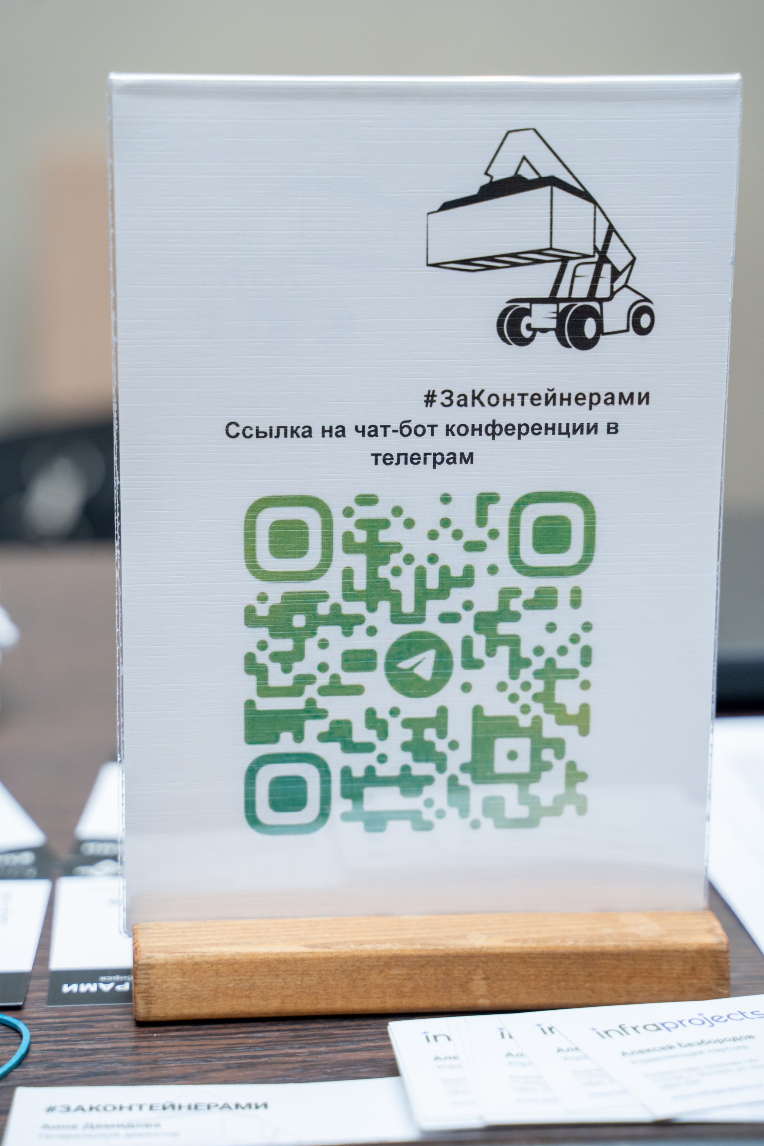 Репортаж «ЗАКОНТЕЙНЕРАМИ». Главная