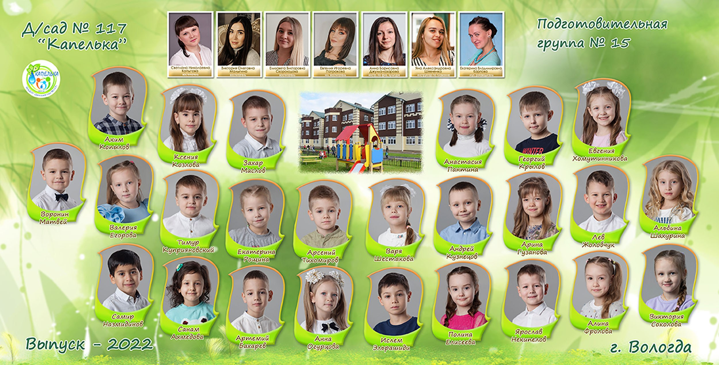 Выпускной альбом для выпускников детского сада в Вологде