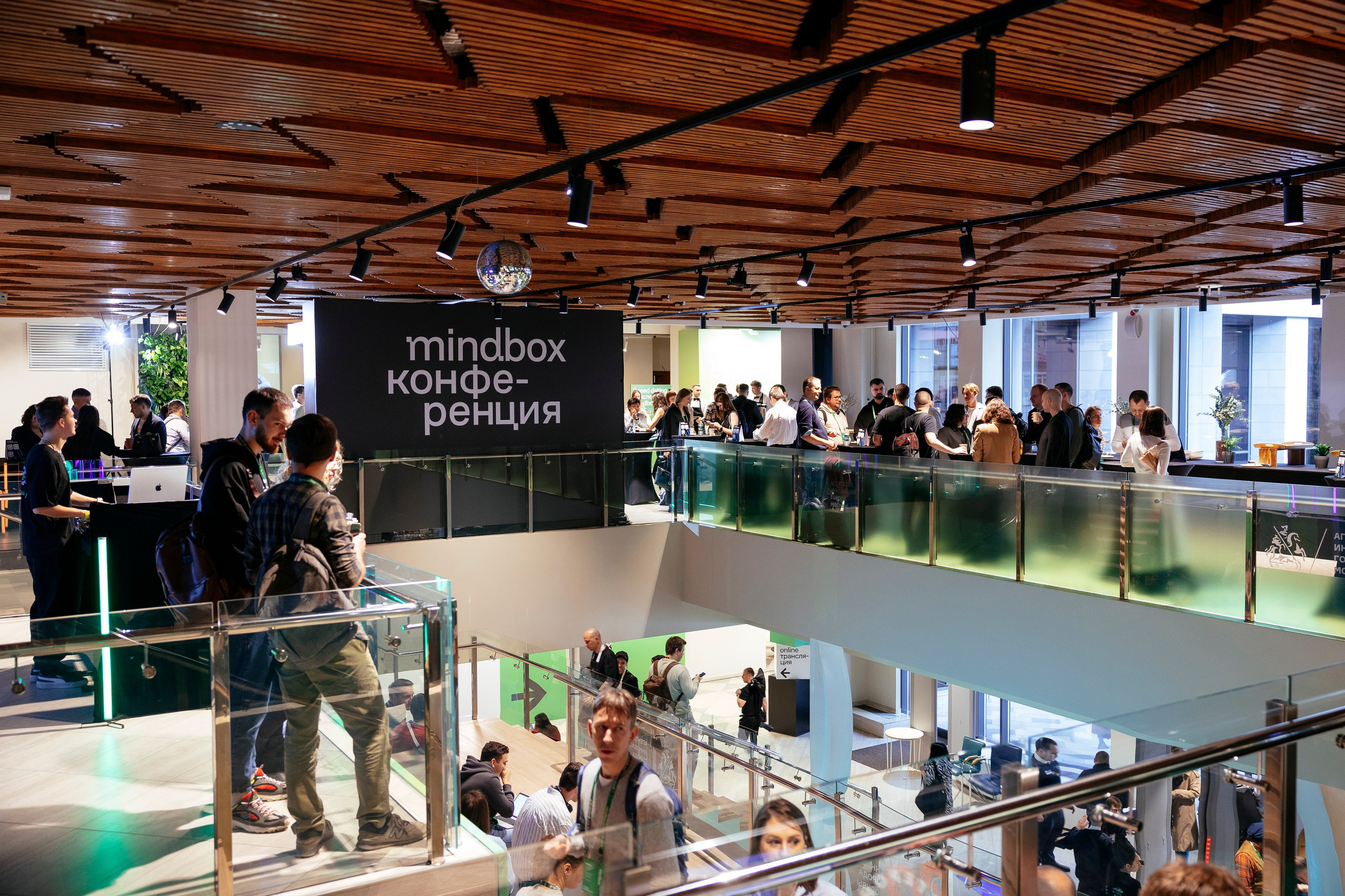 MindBox конференция. Фотограф Георгий Нигматулин