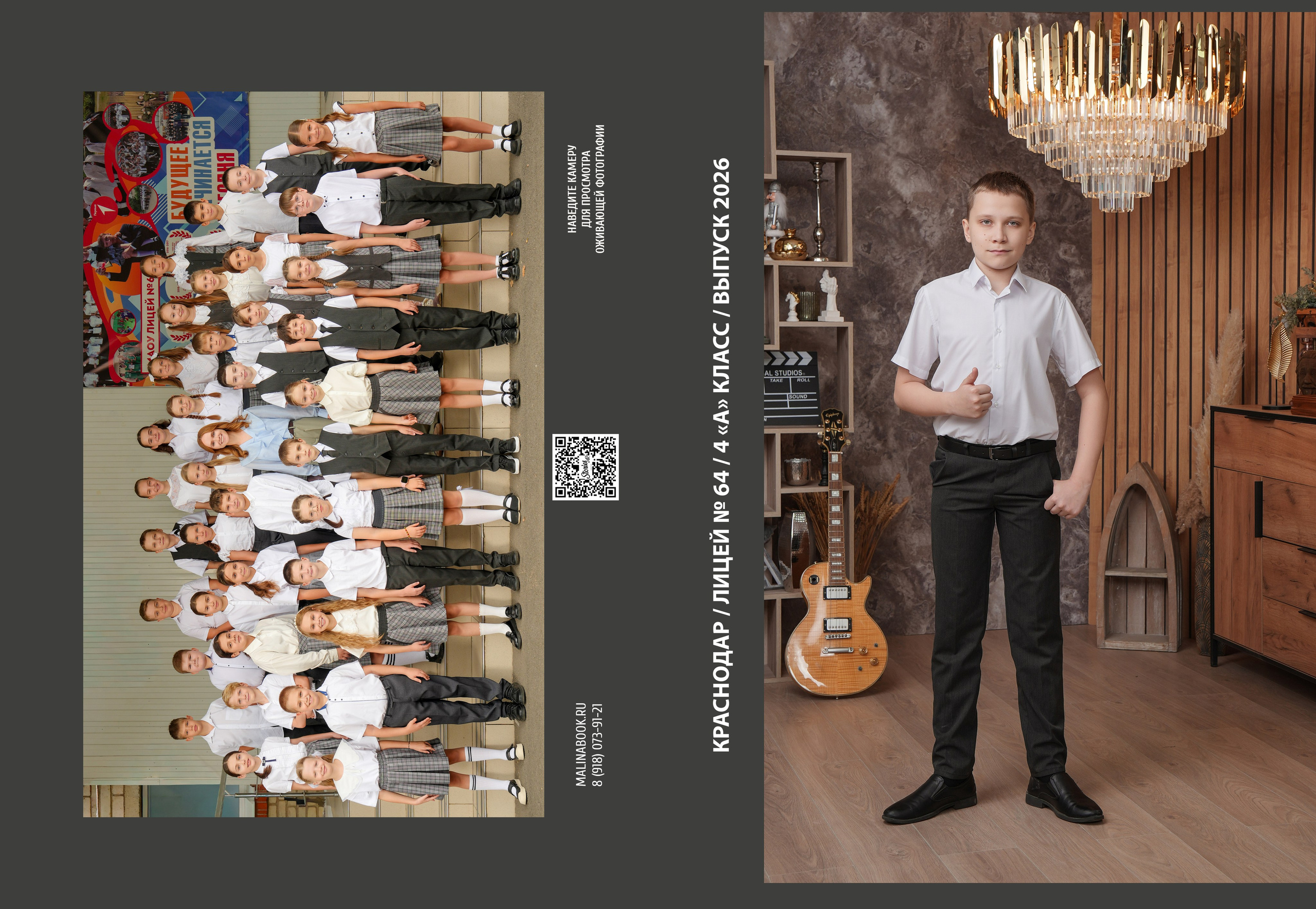 ЛИЦЕЙ 64 4 А. Красивый выпускной альбом в Краснодаре