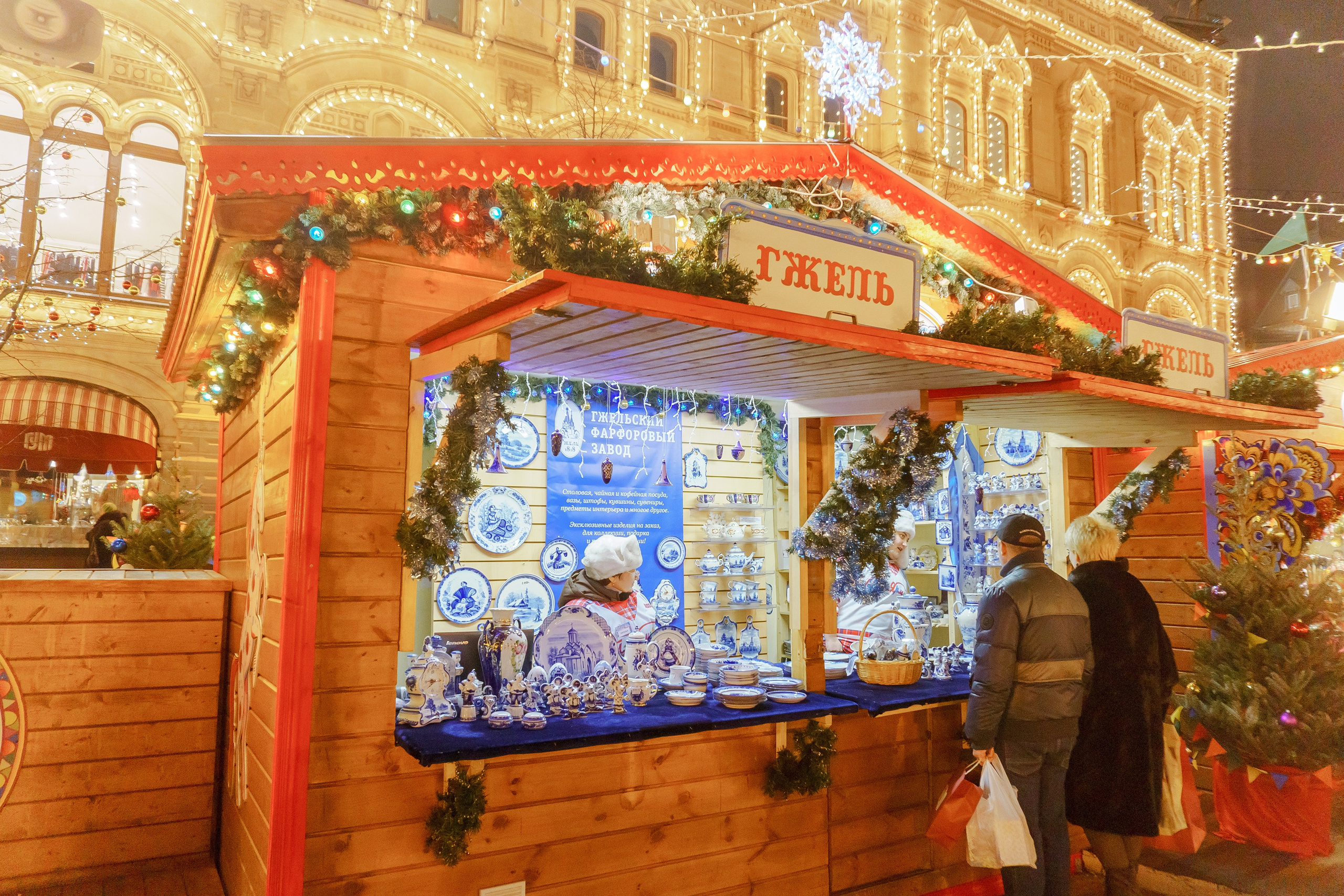 Городская ярмарка