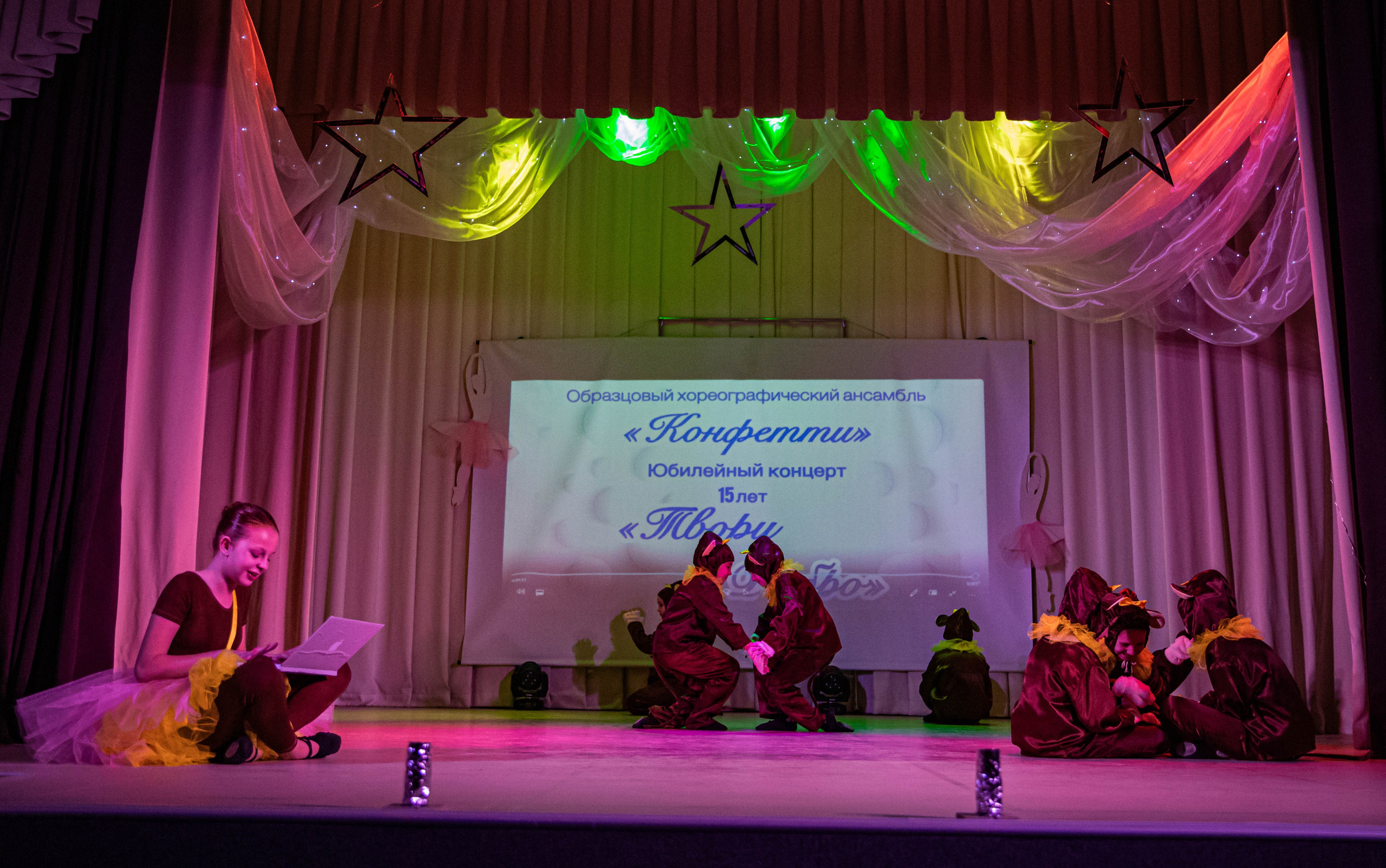 «Конфетти» Юбилейный концерт «Твори Добро». Фотограф Дарья Маташкова