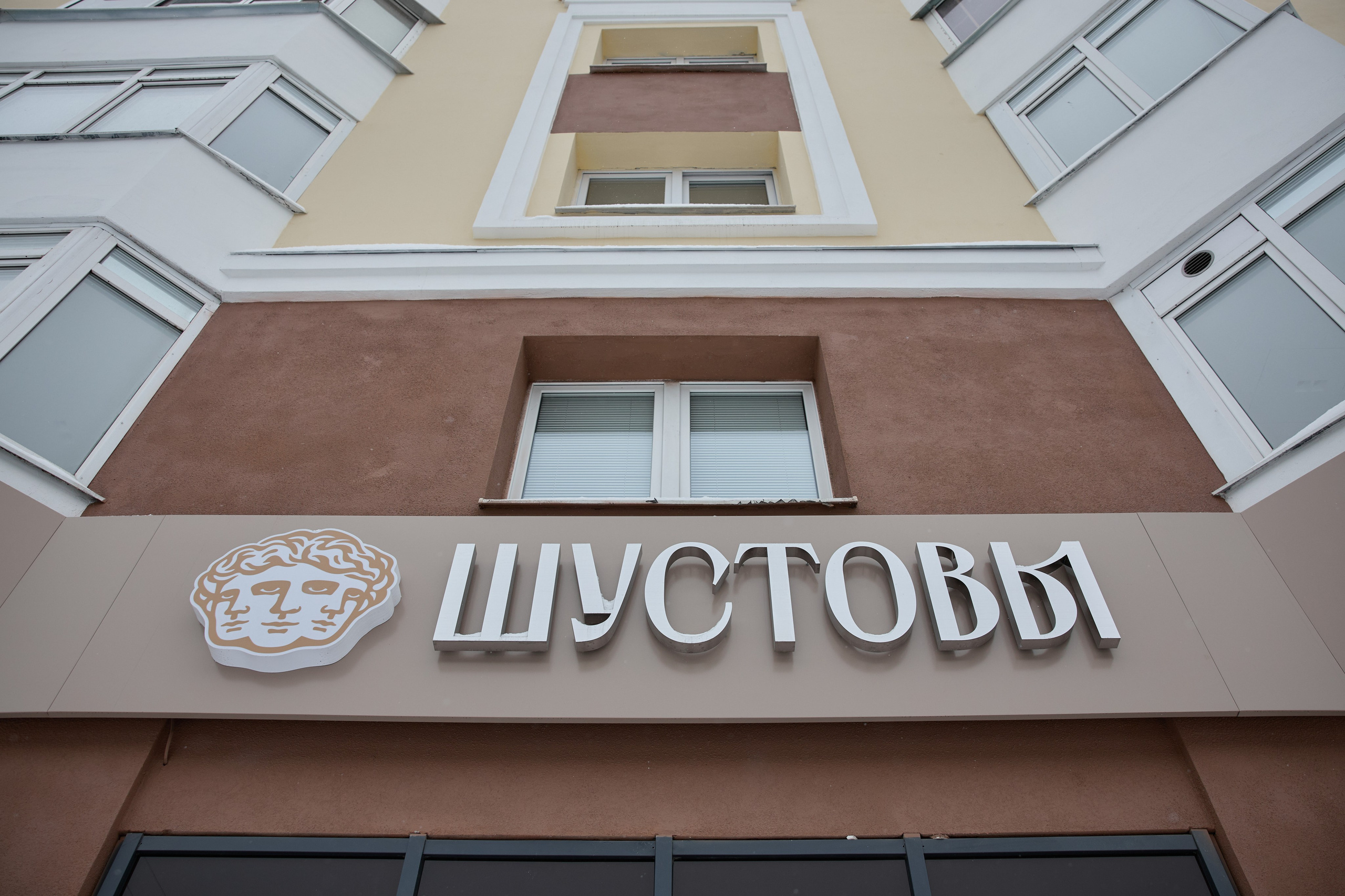 Фотосессия стоматологии Шустовы в Екатеринбурге