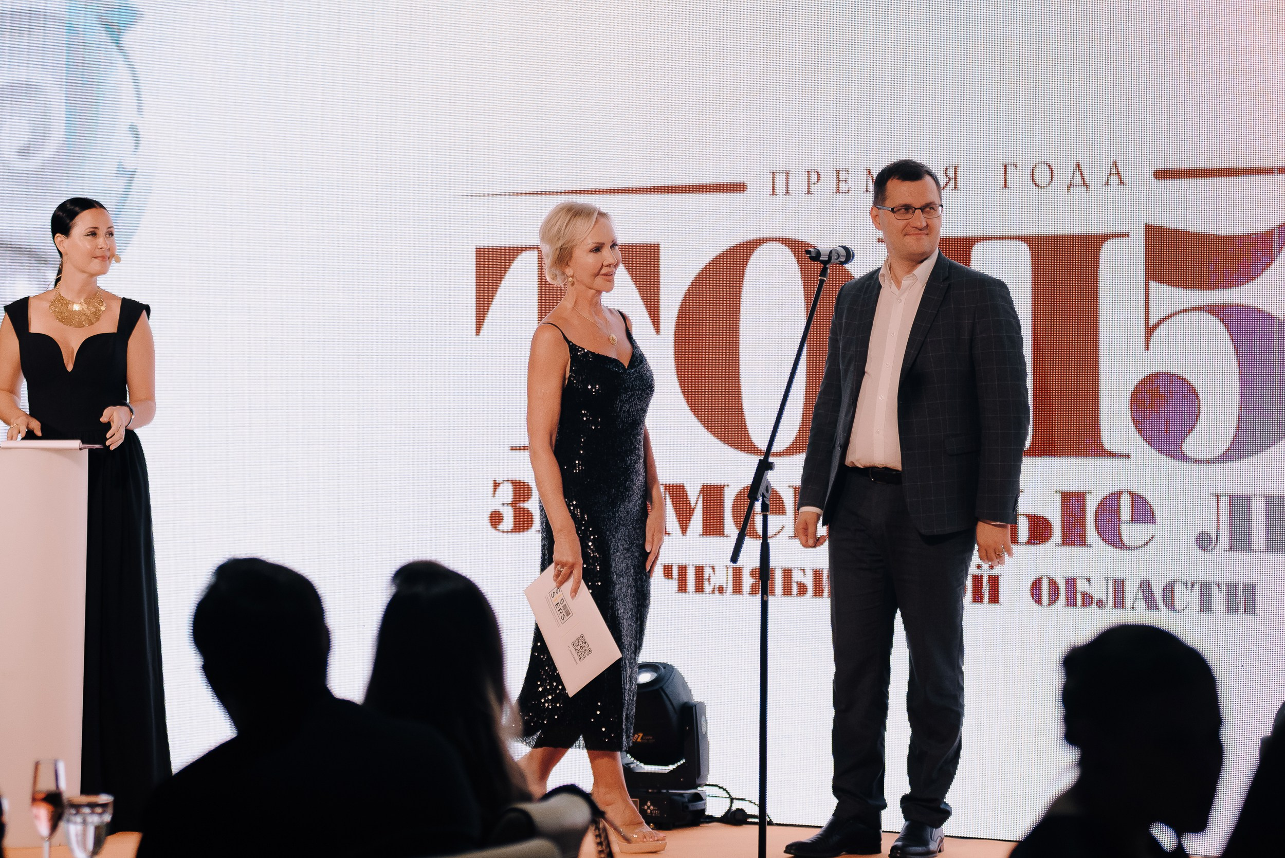 ПРЕМИЯ ТОП-50 ЗНАМЕНИТЫЕ ЛЮДИ ЧЕЛЯБИНСКОЙ ОБЛАСТИ. Репортажный фотограф Зуев Роман г. Челябинск