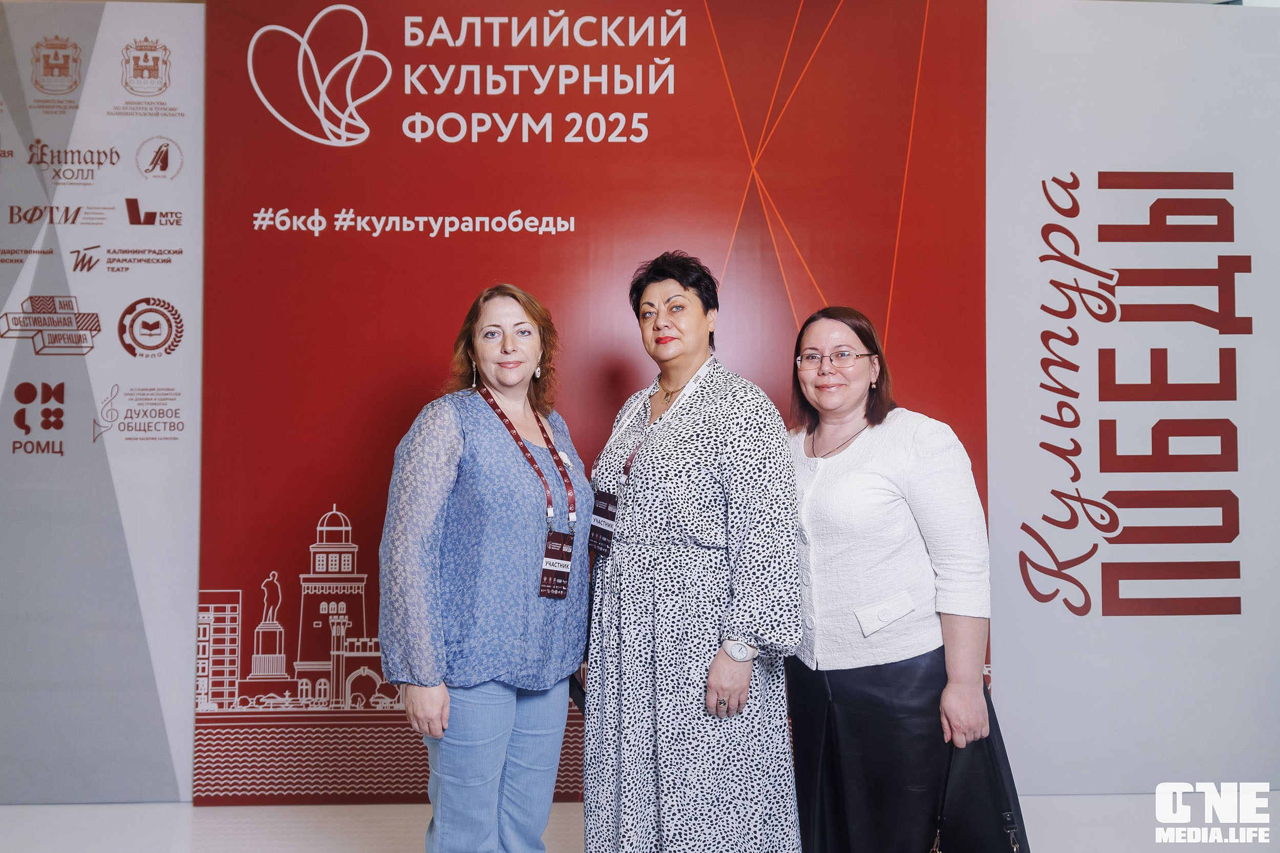 Балтийский Культурный Форум. День 1. One Media Life: фоторепортажи, фотоотчеты с мероприятий и заведений