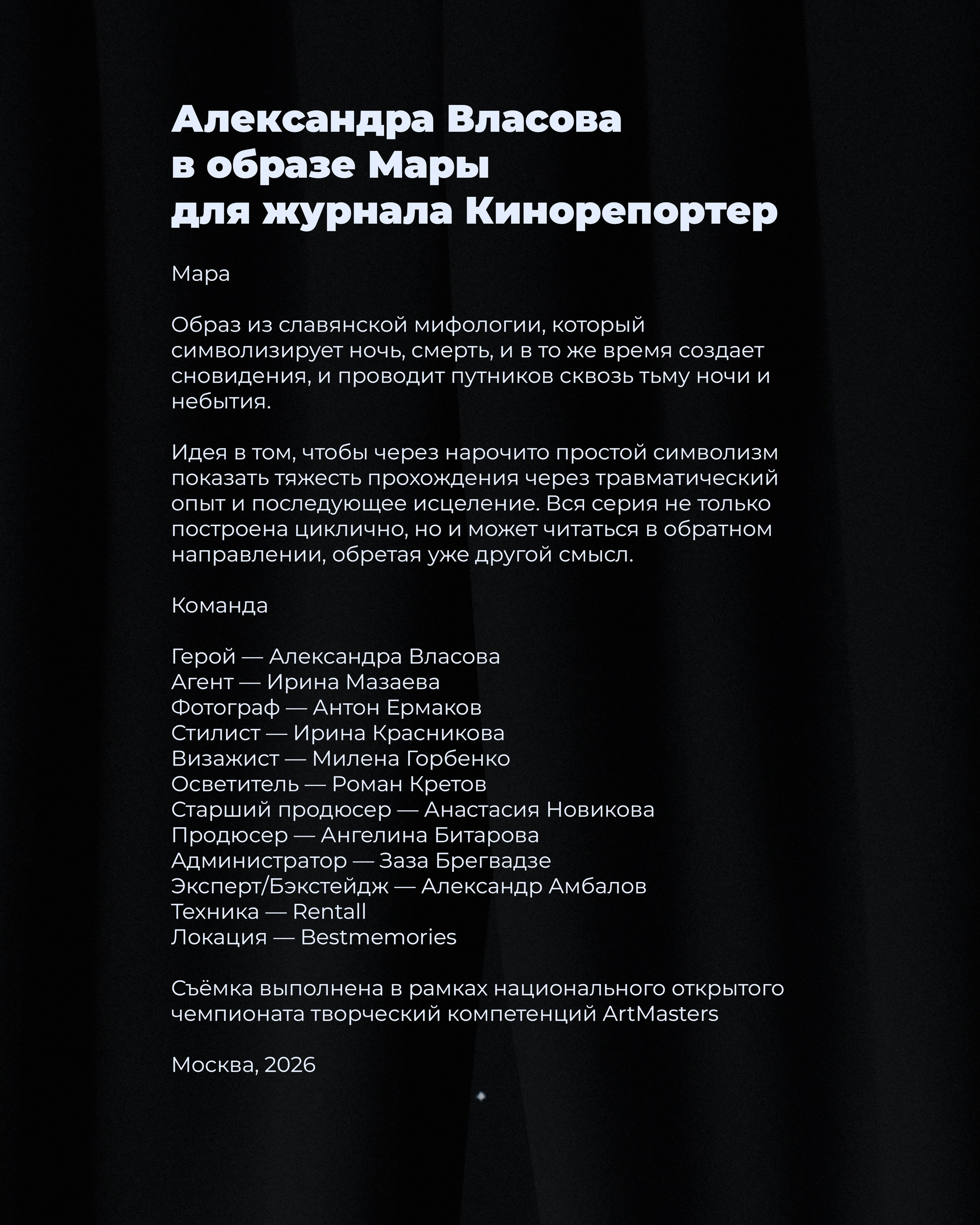 Сказка о Маре