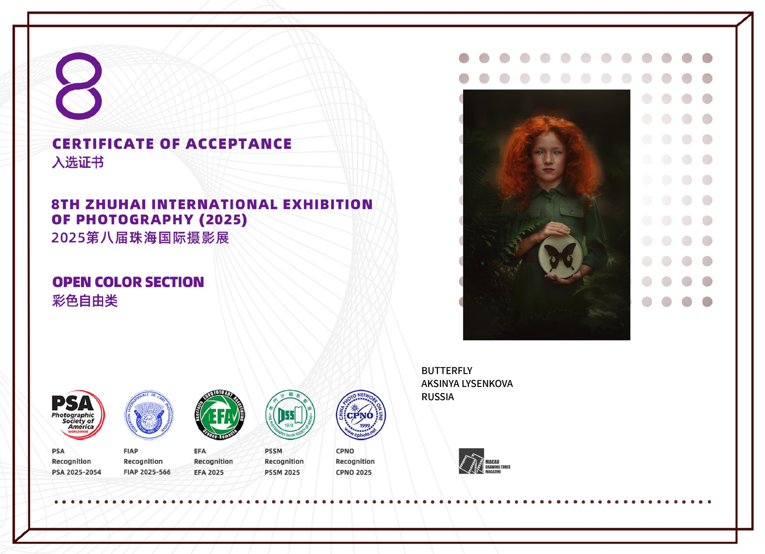 Дипломы. Детский, семейный фотограф в Ижевске и Москве Аксинья Лысенкова ADEN