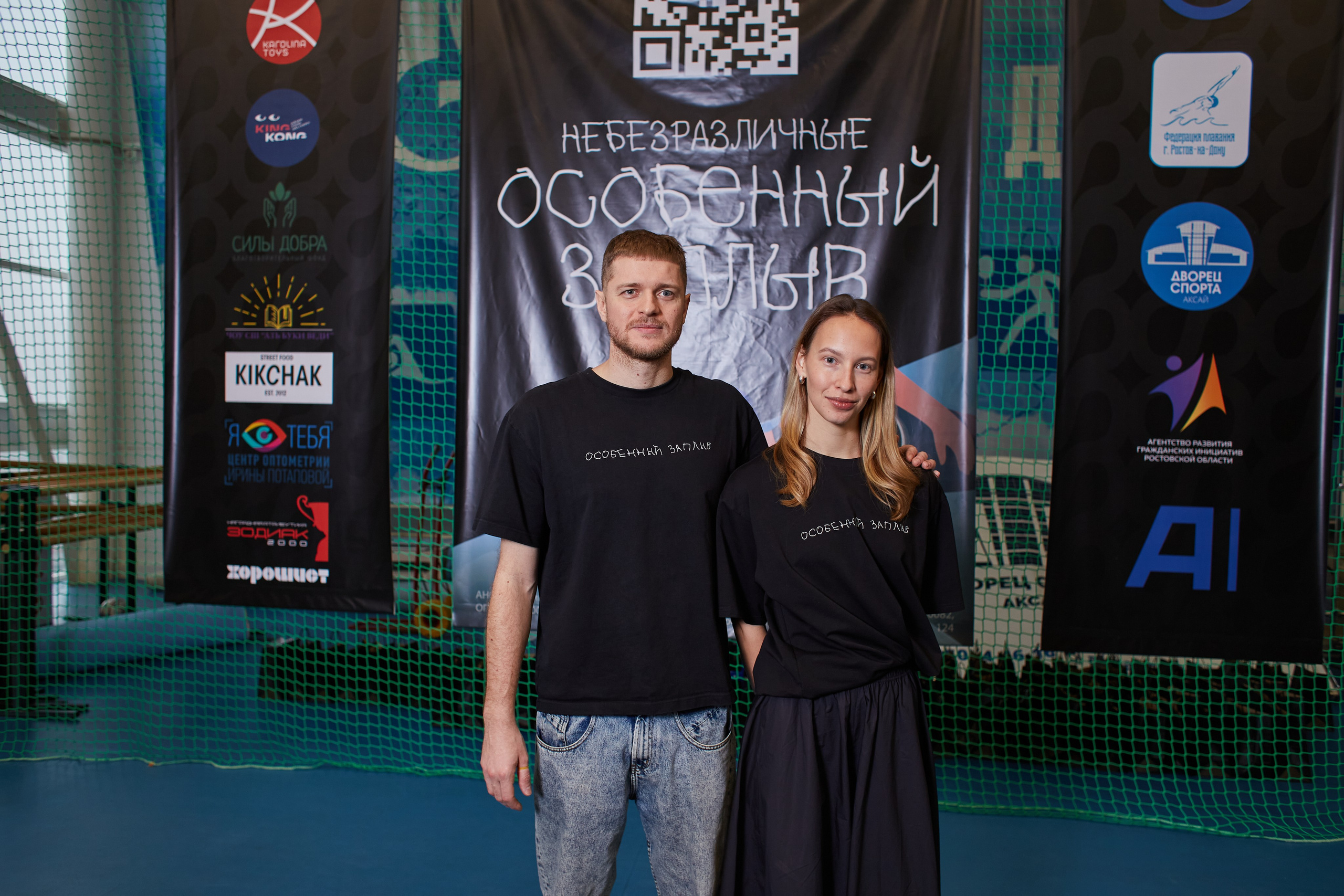 Особенный заплыв, Аксай, дворец спорта. Фотограф Зиновьев Михаил. Фотограф Зиновьев Михаил