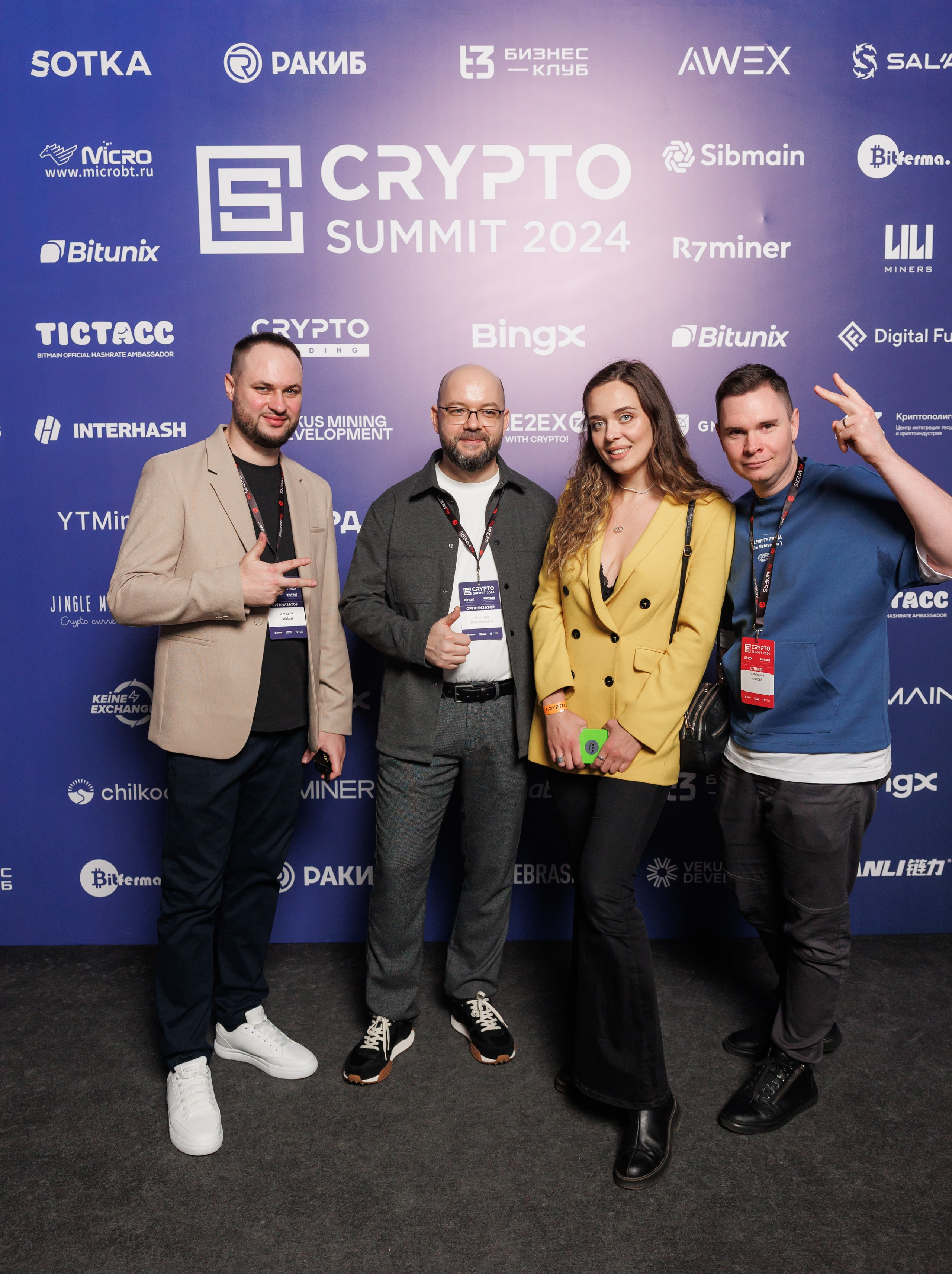 Крипто-Саммит 2024, МТС Live-Hall. Свадебный и репортажный фотограф (Москва, Королев и другие)