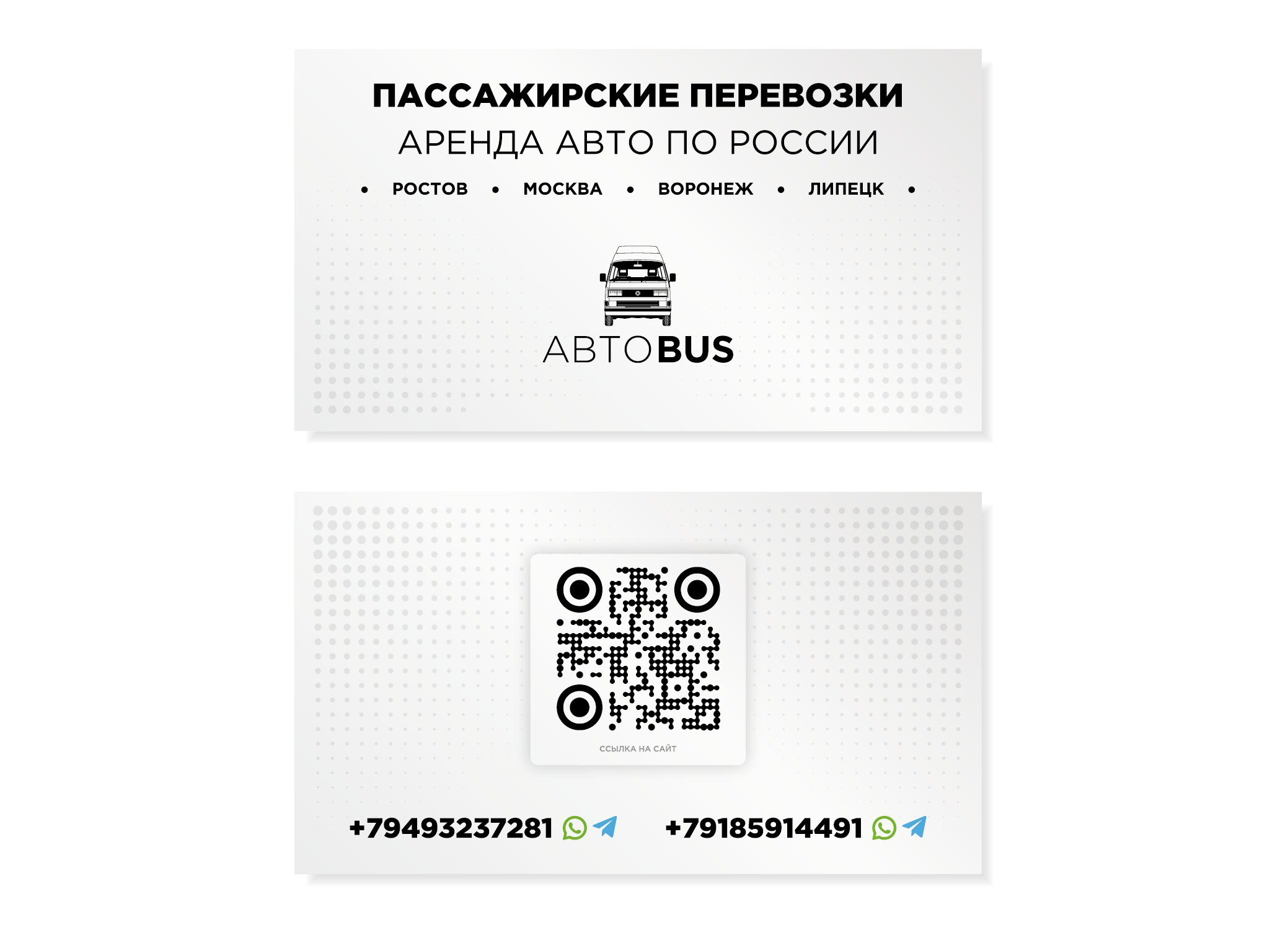 Дизайн и печать визиток